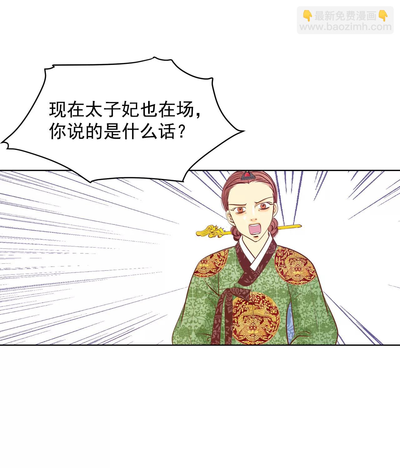 宮 - 第31話 聊崩了 - 1