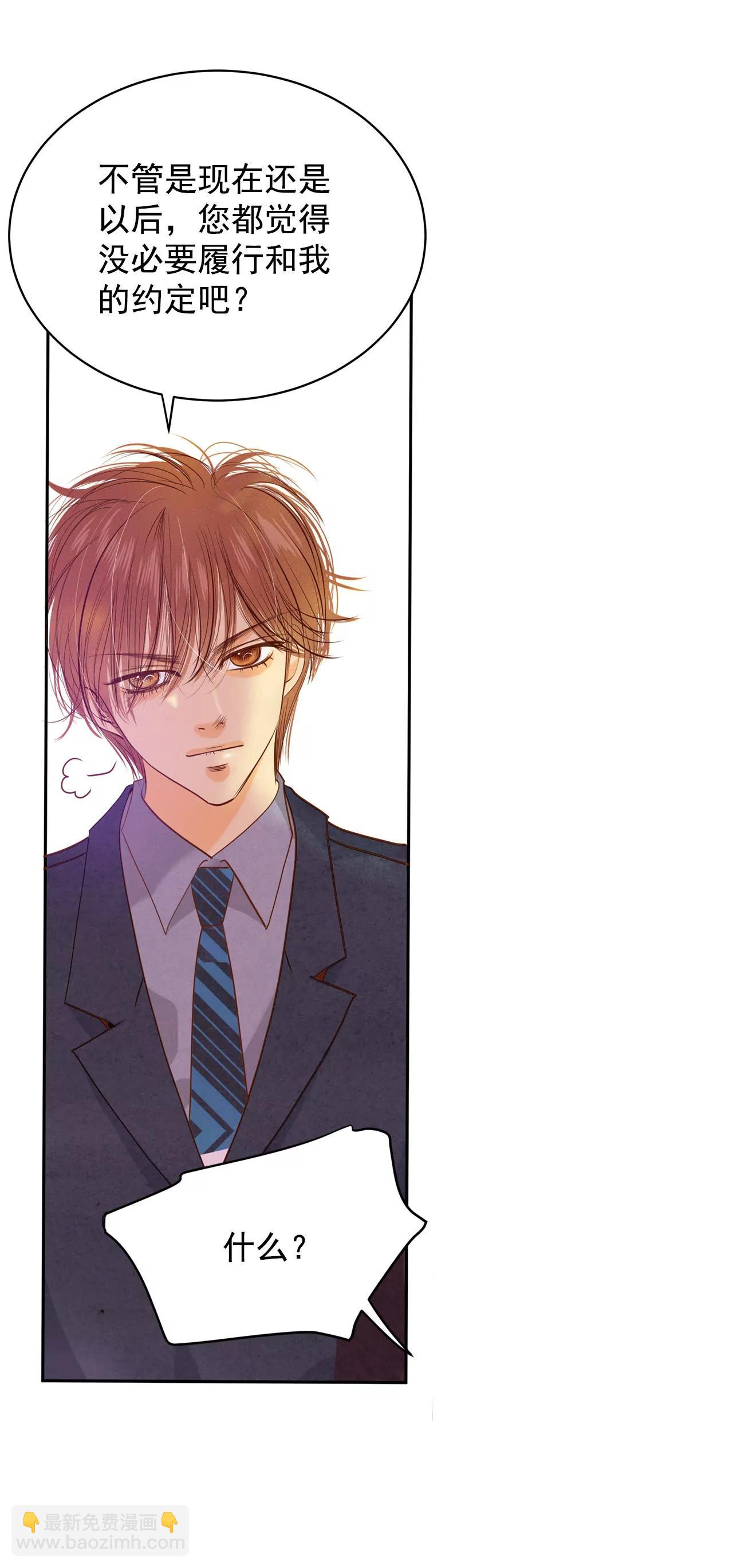 宮 - 第31話 聊崩了 - 5