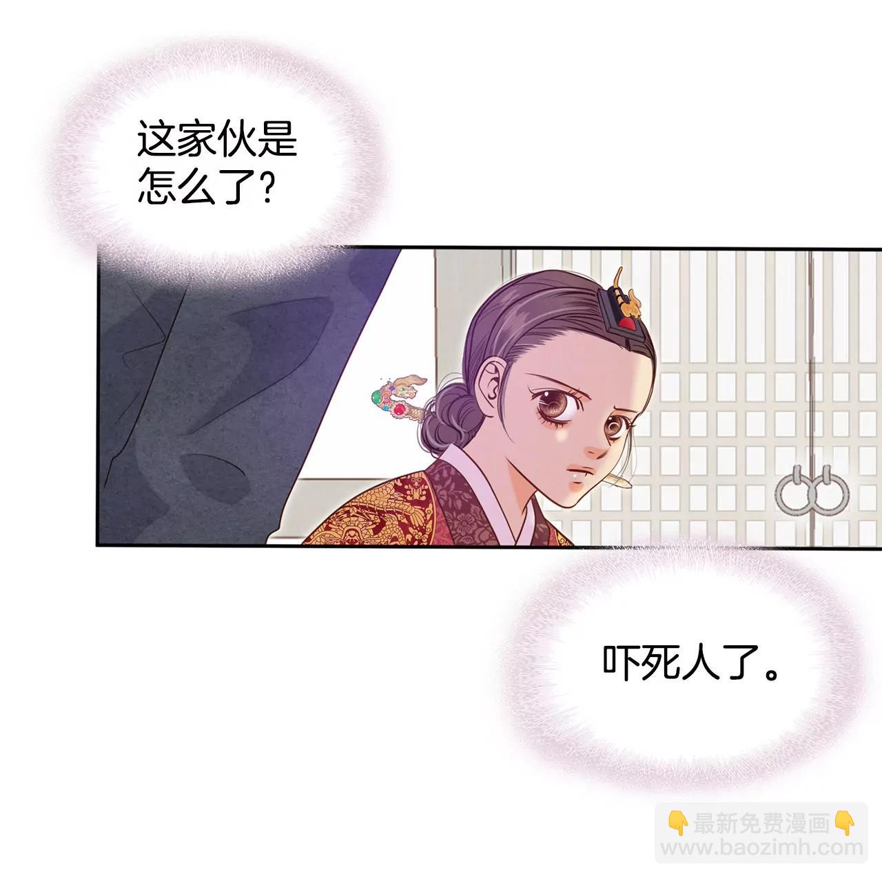 宮 - 第31話 聊崩了 - 1