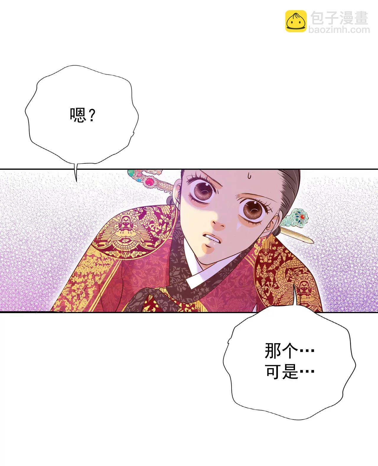 宮 - 第31話 聊崩了 - 5