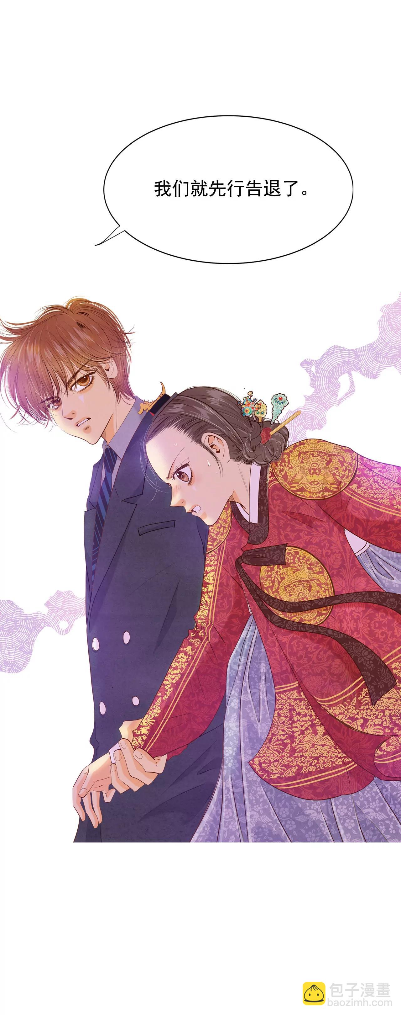 宮 - 第31話 聊崩了 - 3