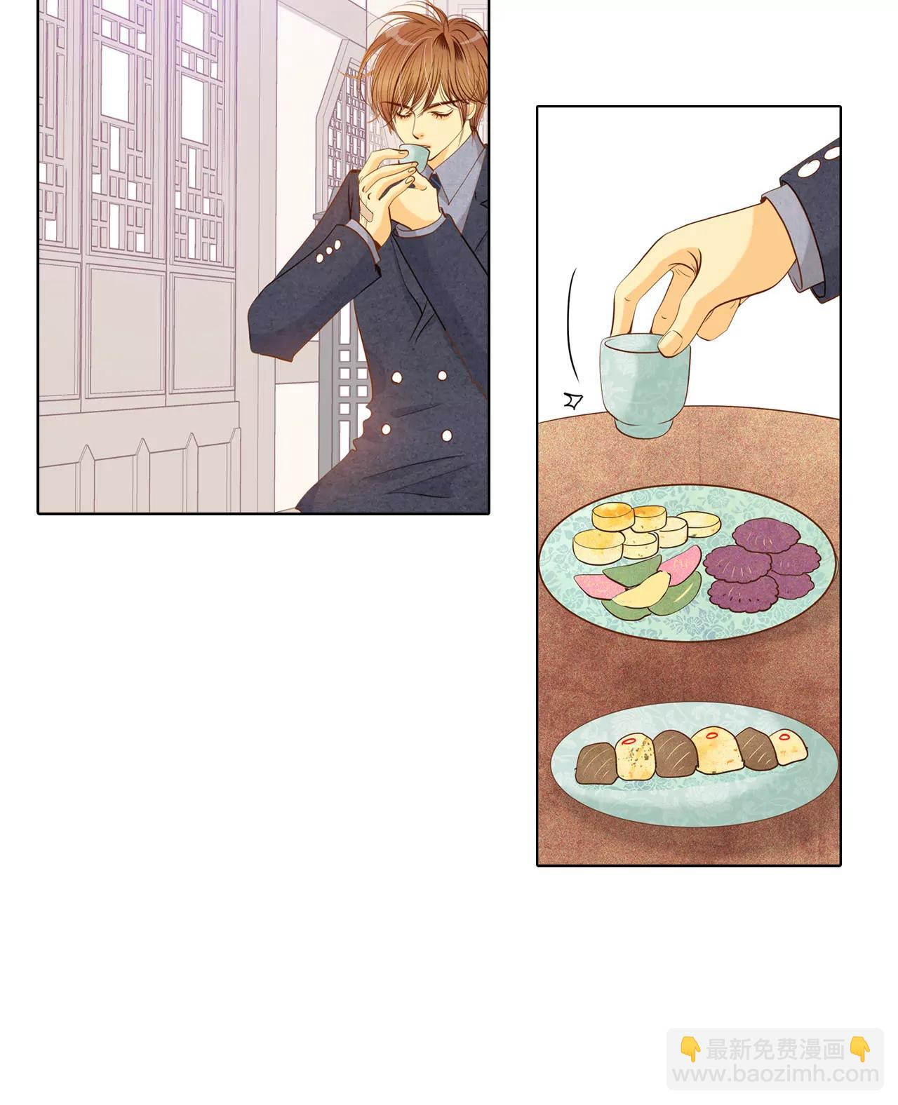 宮 - 第31話 聊崩了 - 5