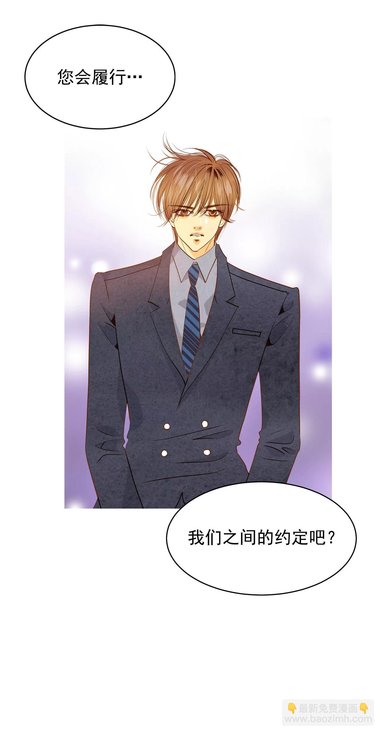 宮 - 第31話 聊崩了 - 6