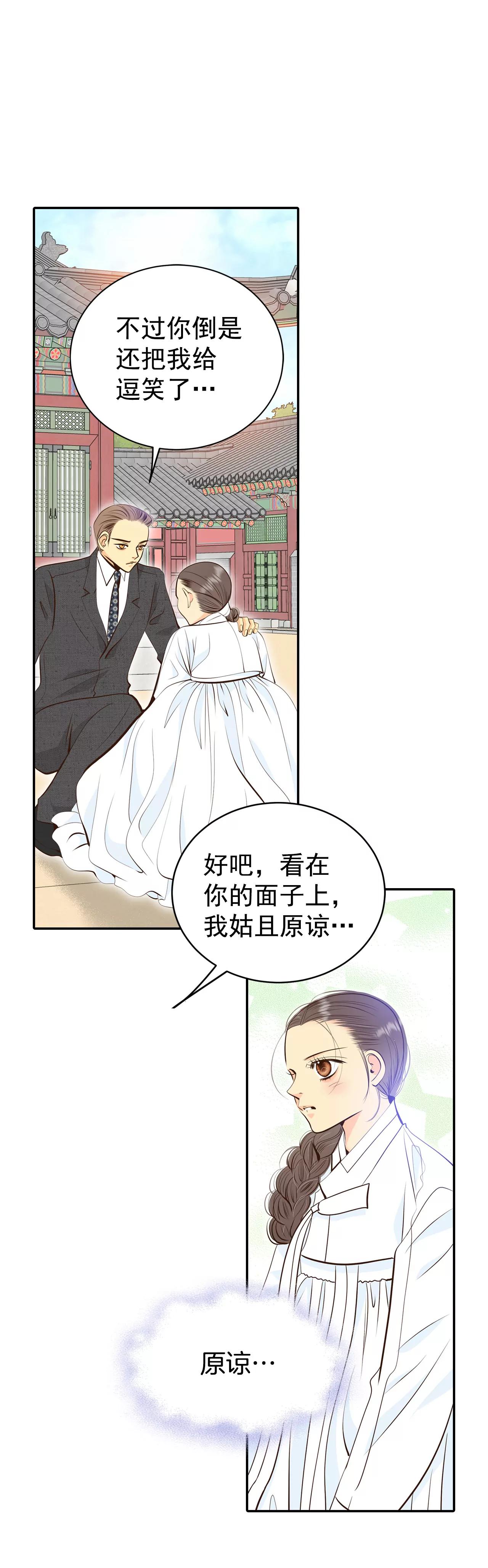 宮 - 310-原諒（1） - 4