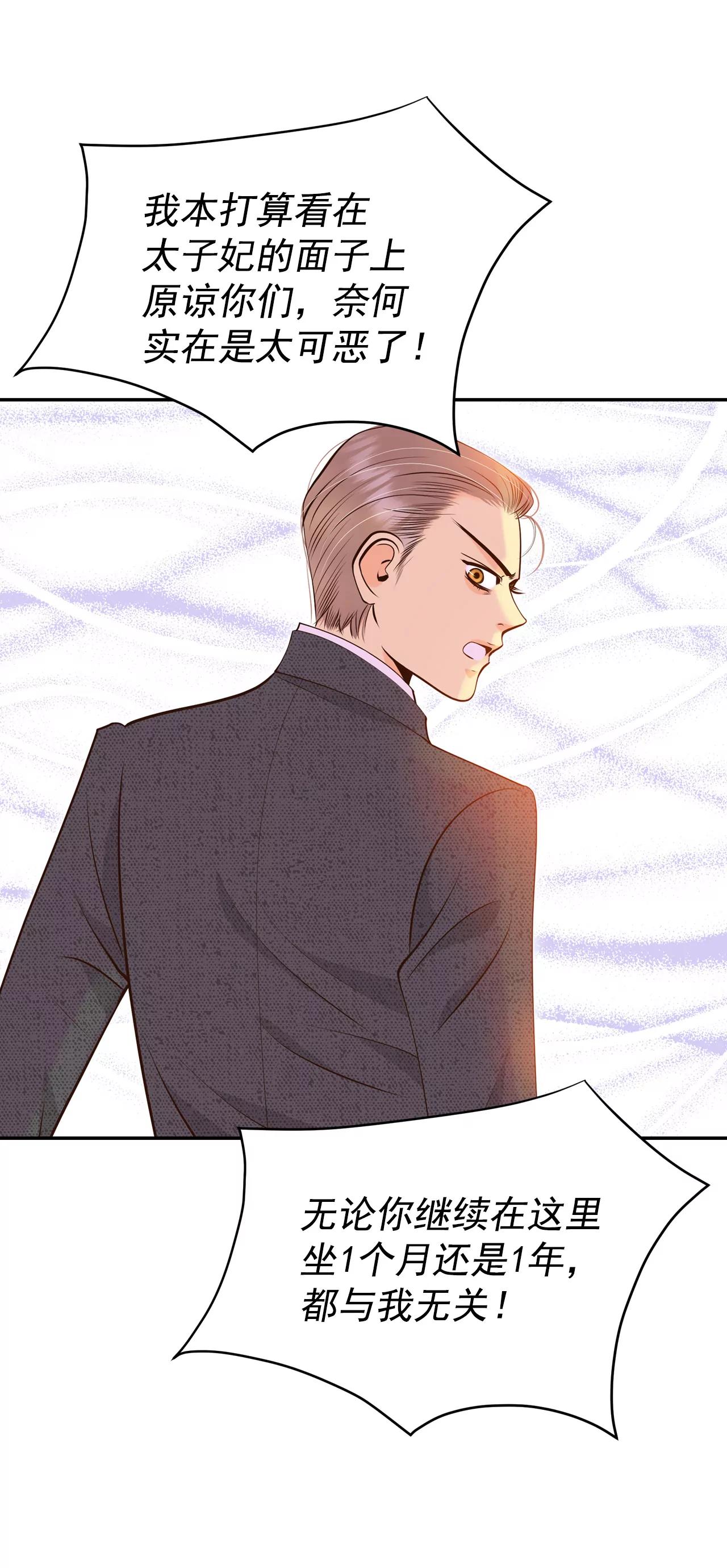 宮 - 310-原諒（1） - 4