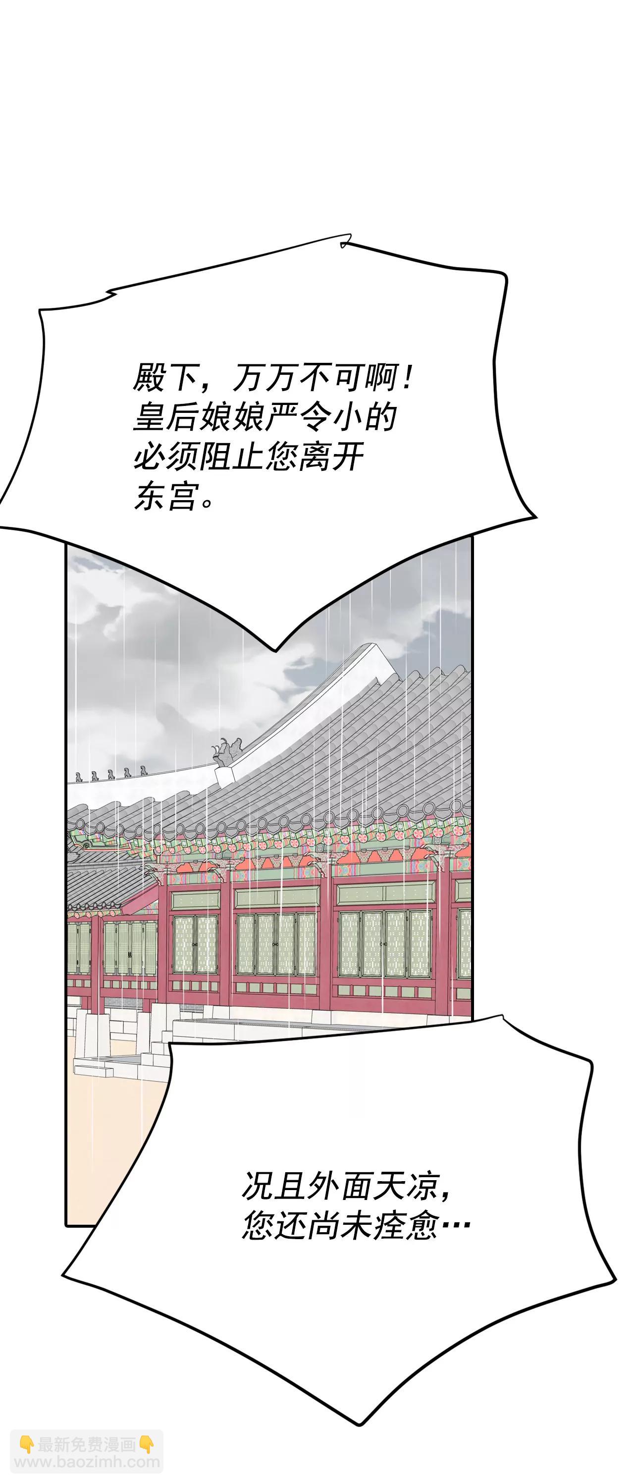 宮 - 312-原諒（3） - 1