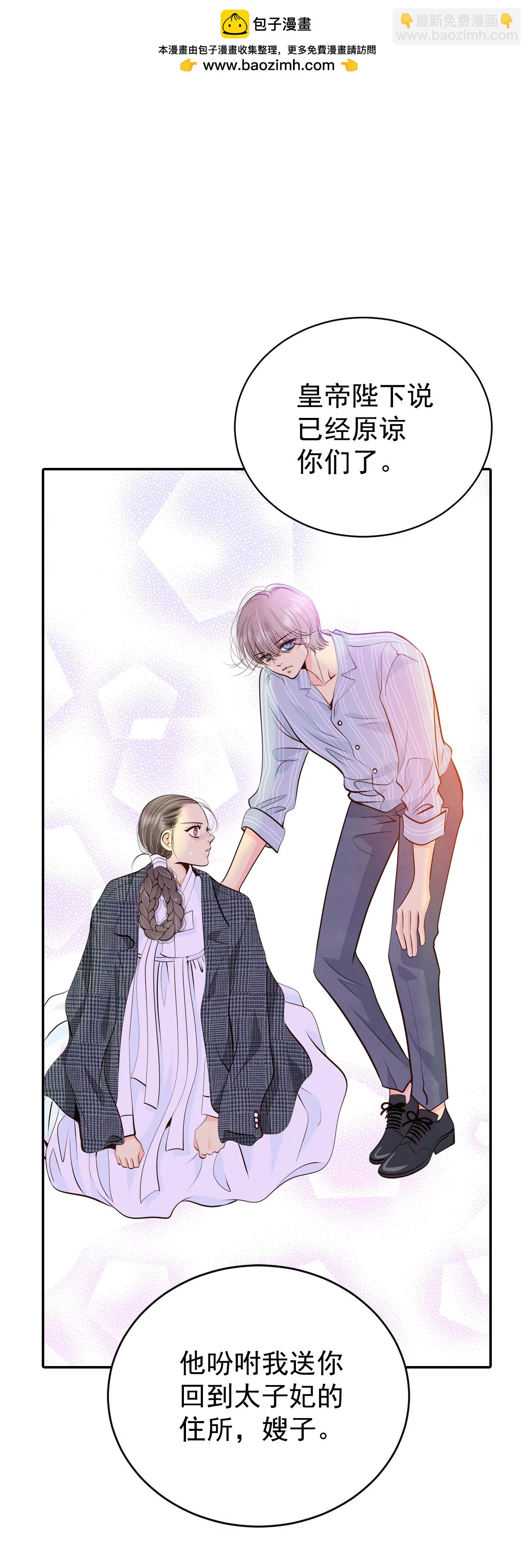 宮 - 312-原諒（3） - 2