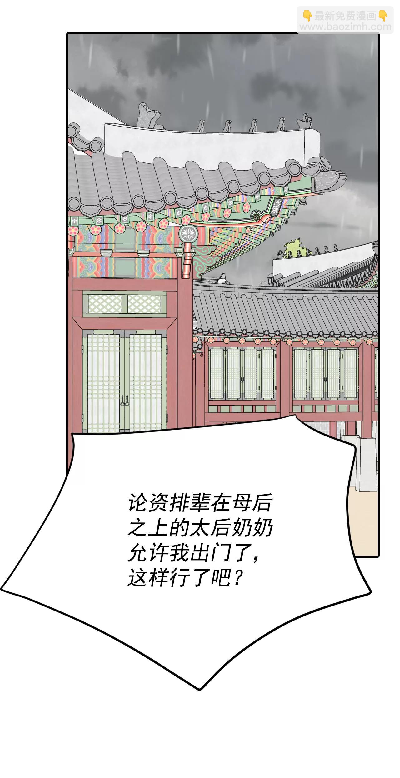 宮 - 312-原諒（3） - 2