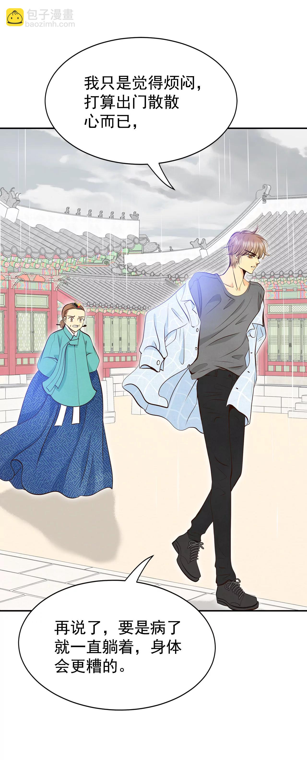 宮 - 312-原諒（3） - 3