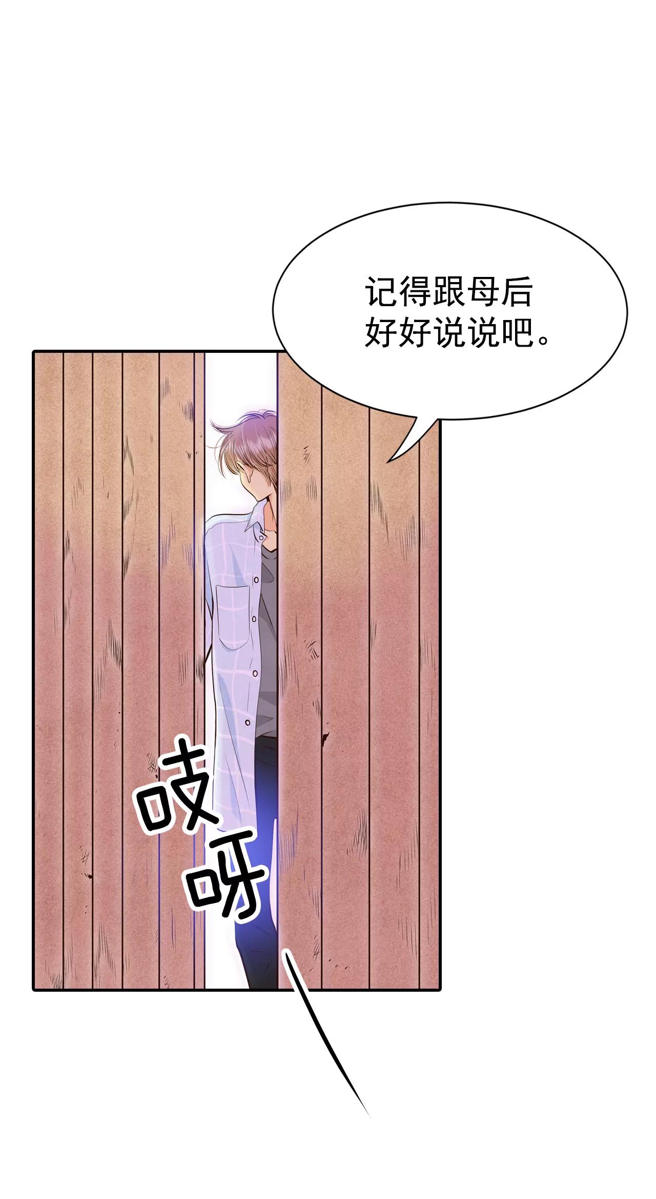 宮 - 312-原諒（3） - 4