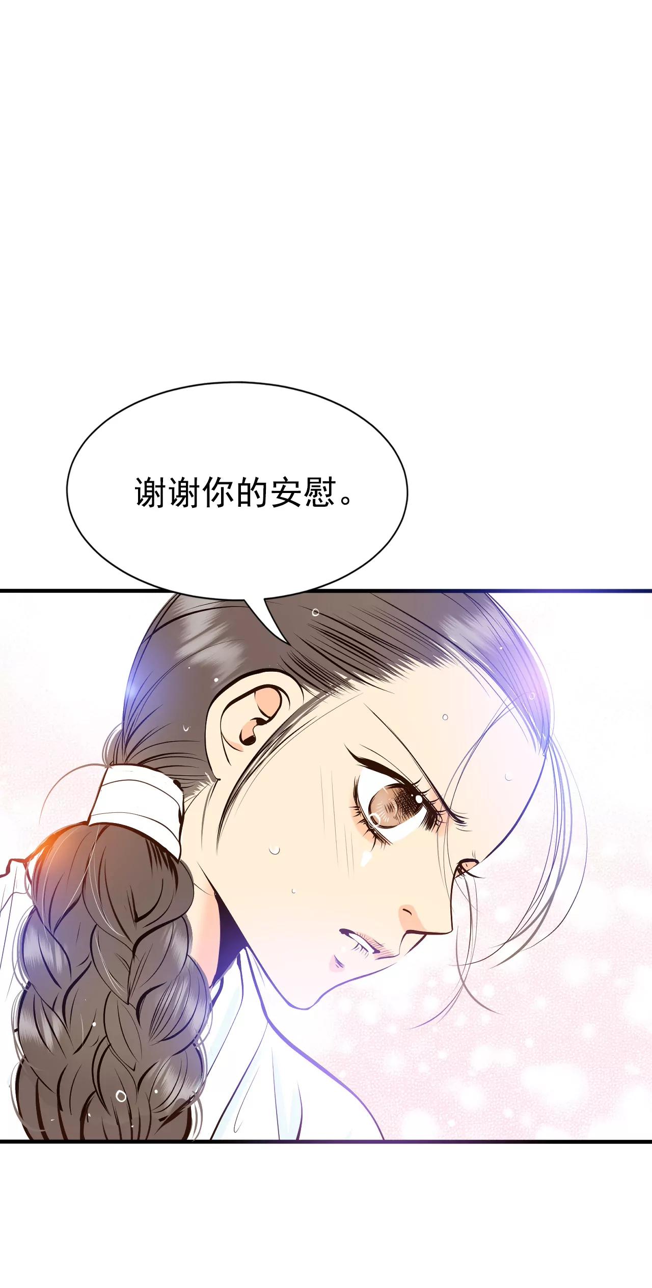 宮 - 312-原諒（3） - 3