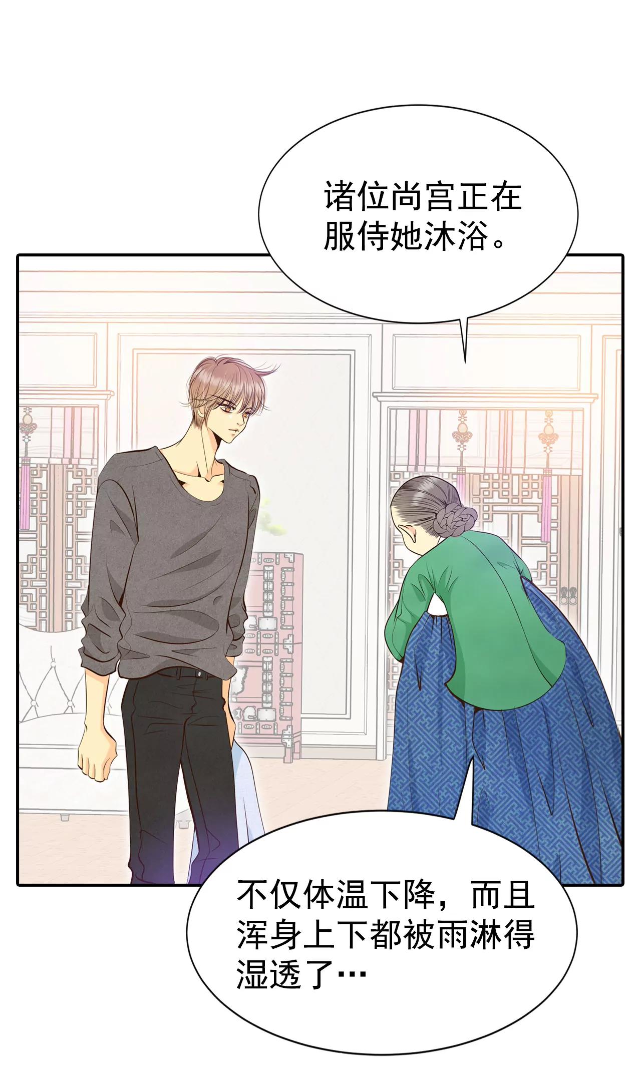 宮 - 314-後悔（2） - 5