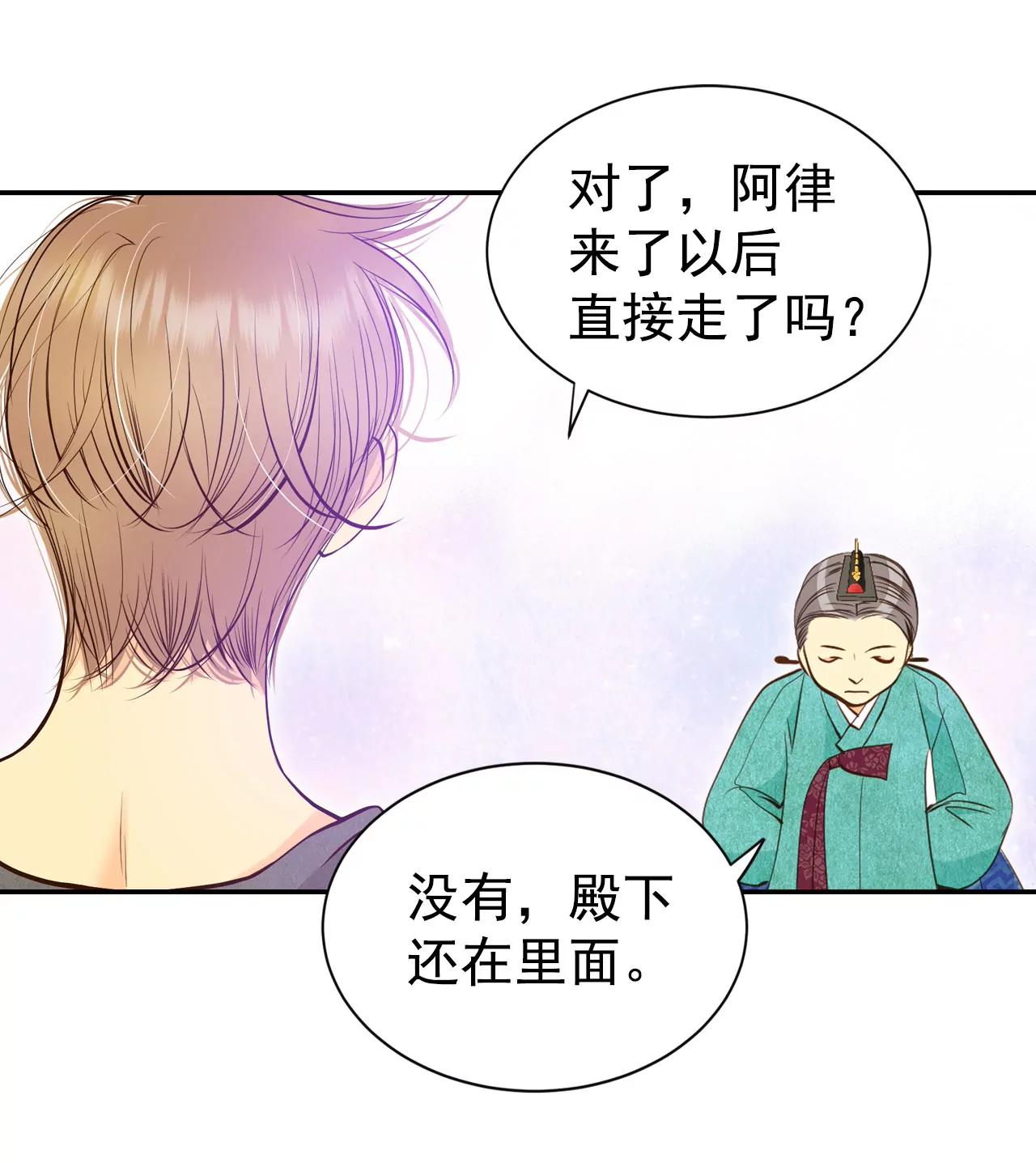 宮 - 314-後悔（2） - 6