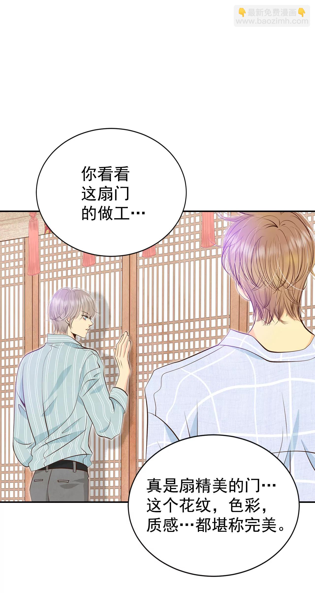 宮 - 314-後悔（2） - 3