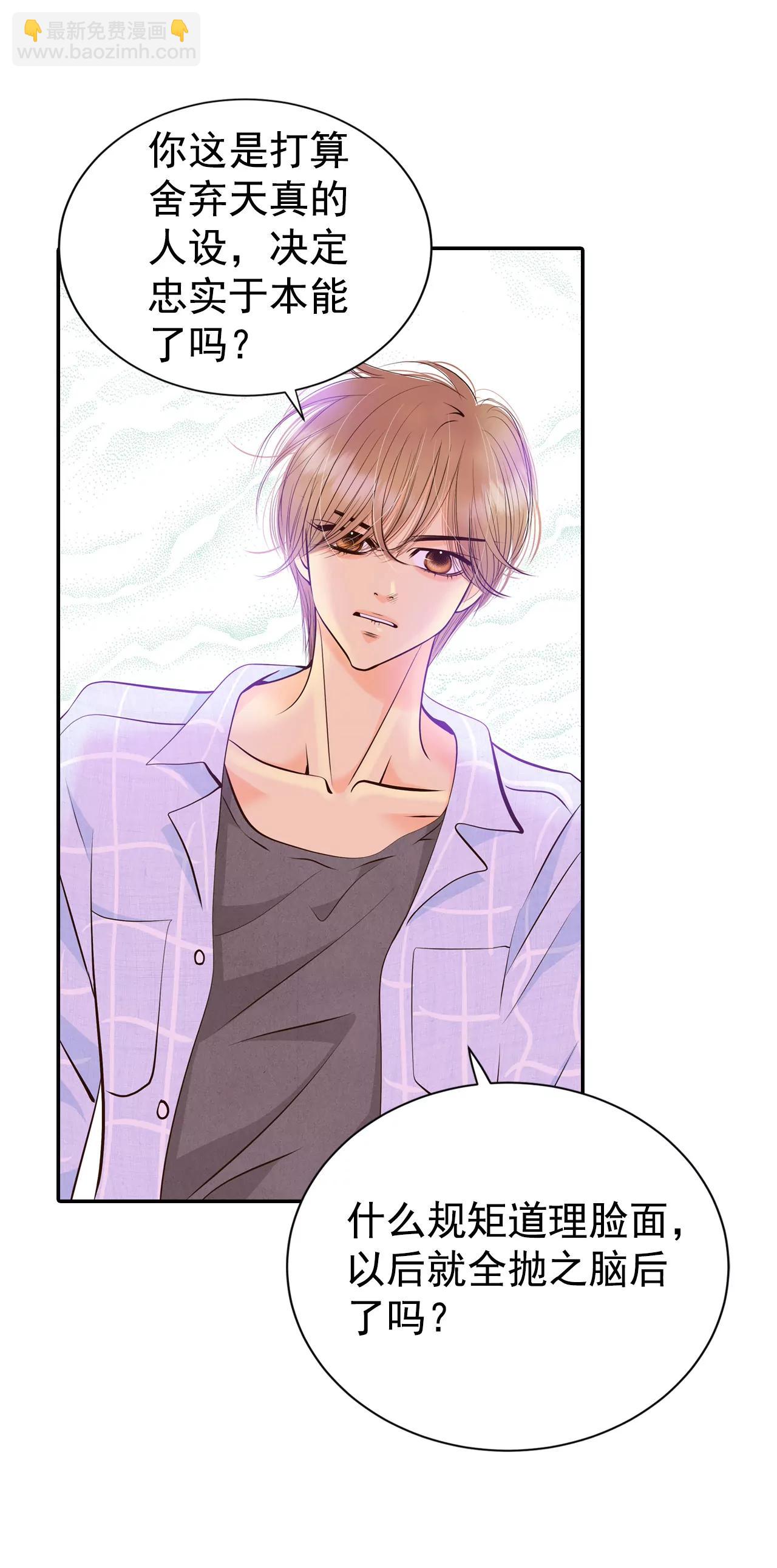 宮 - 314-後悔（2） - 6