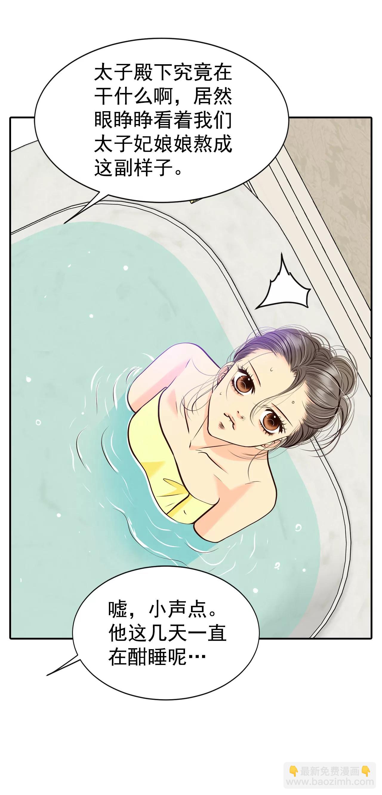 宮 - 314-後悔（2） - 5