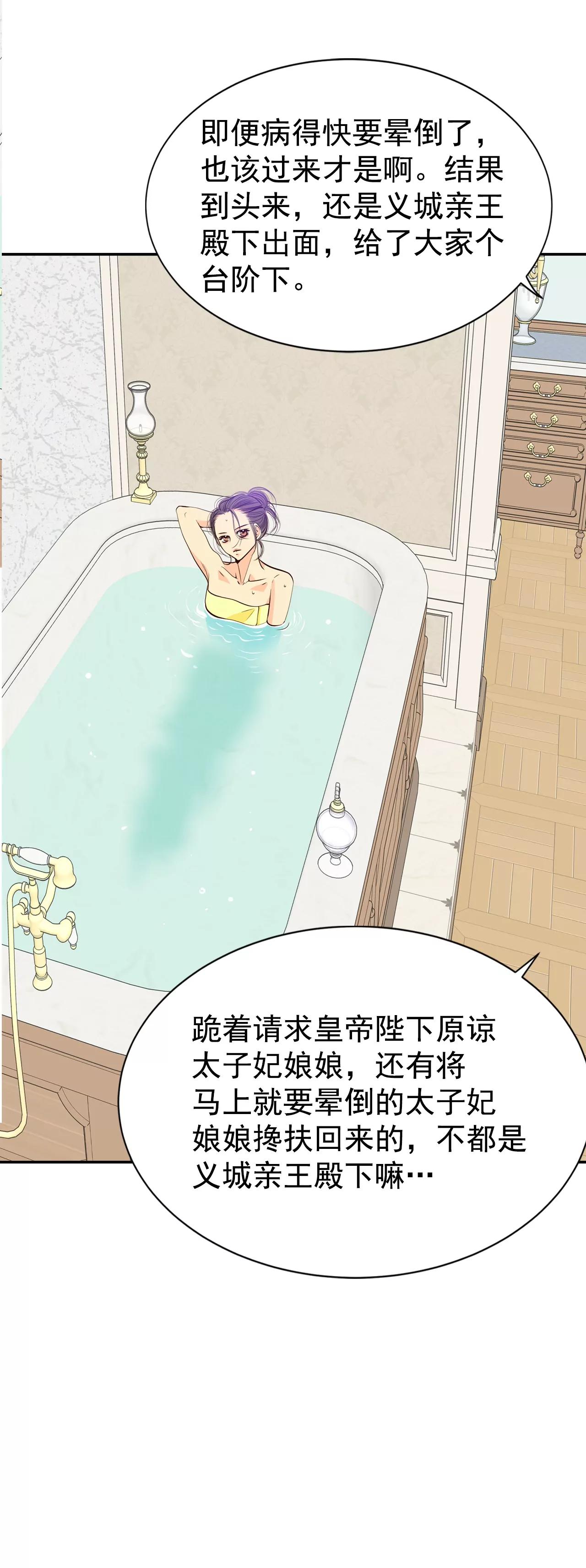 宮 - 314-後悔（2） - 1