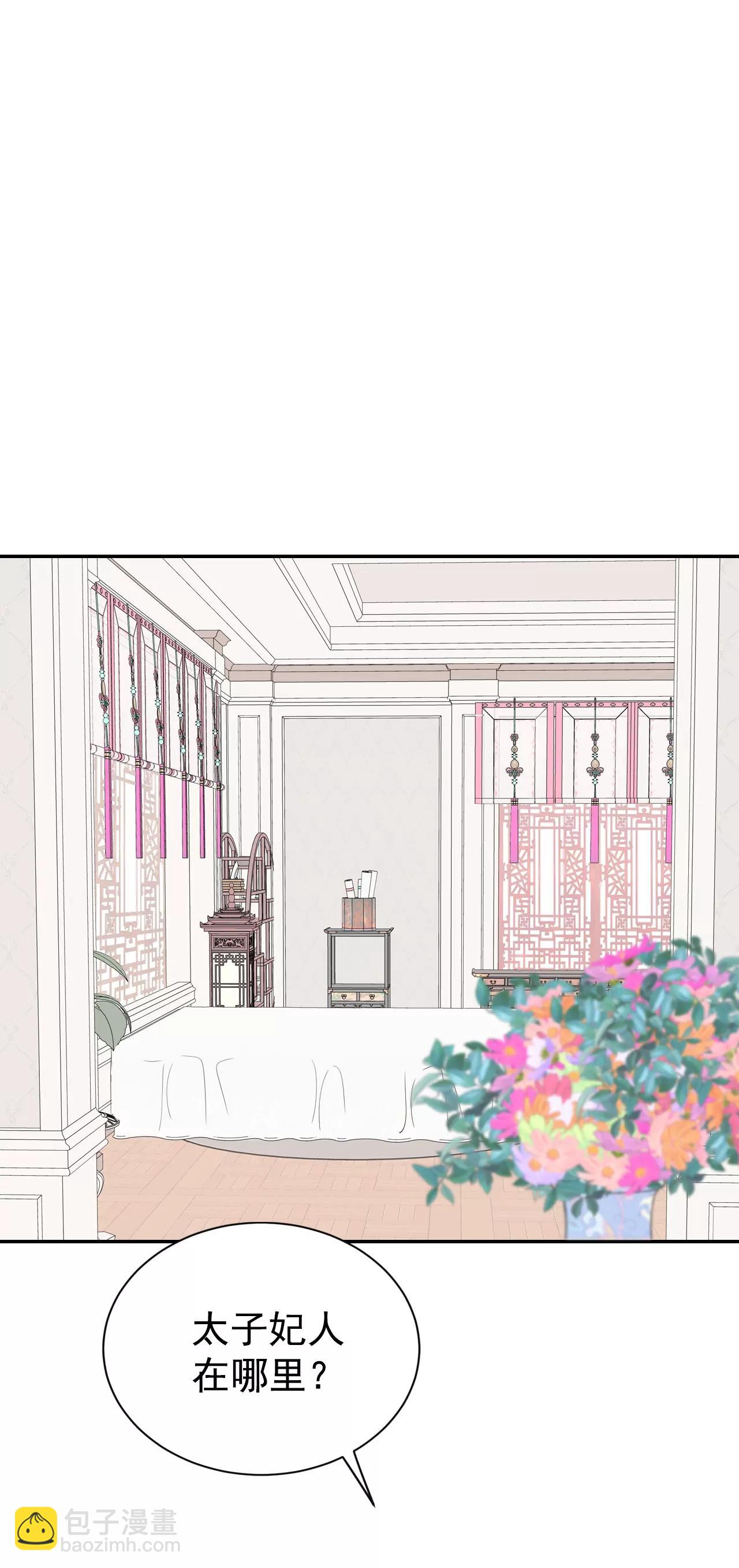 宮 - 314-後悔（2） - 3