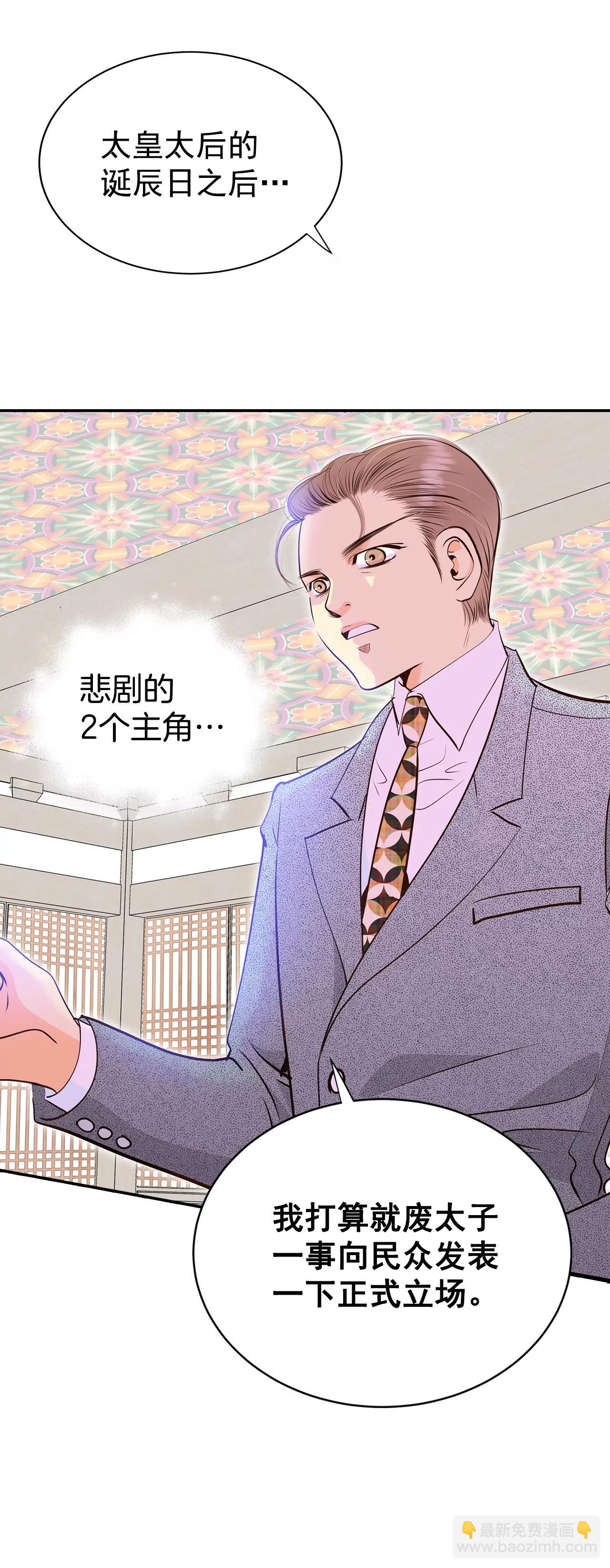 宮 - 316-誕辰日（1） - 6