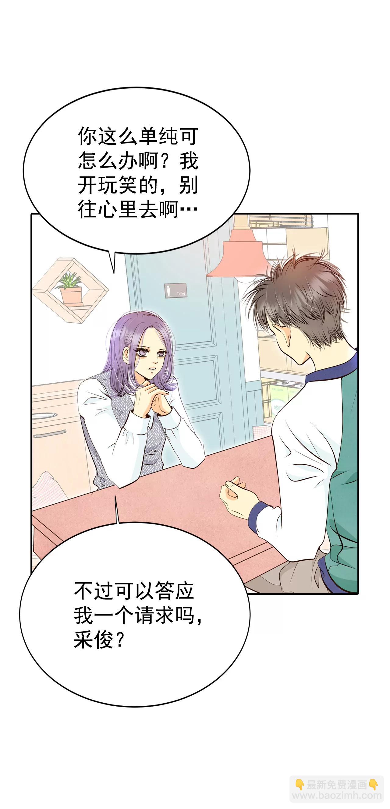 宮 - 318-不再掩藏（1） - 3