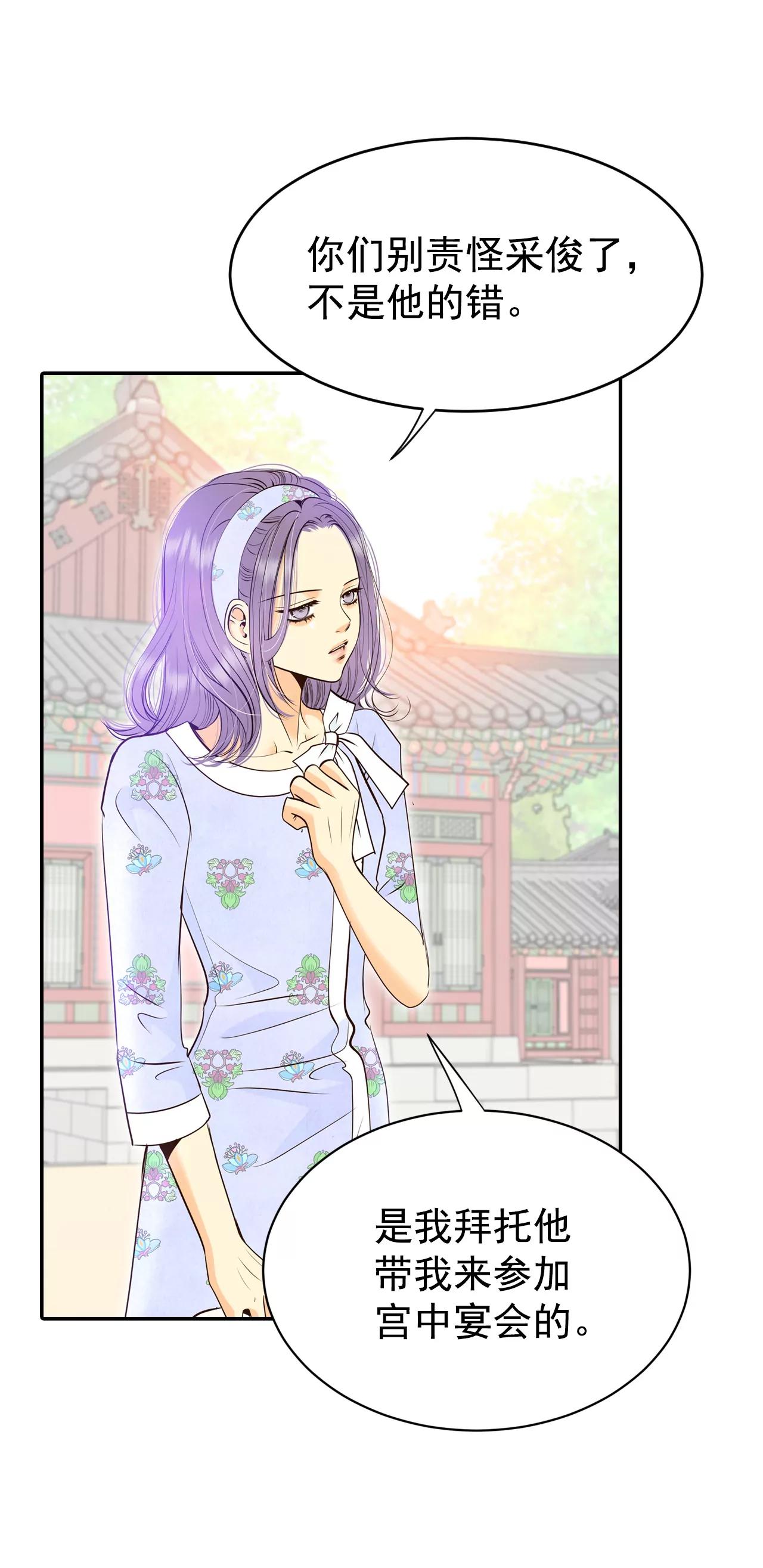 宮 - 318-不再掩藏（1） - 5