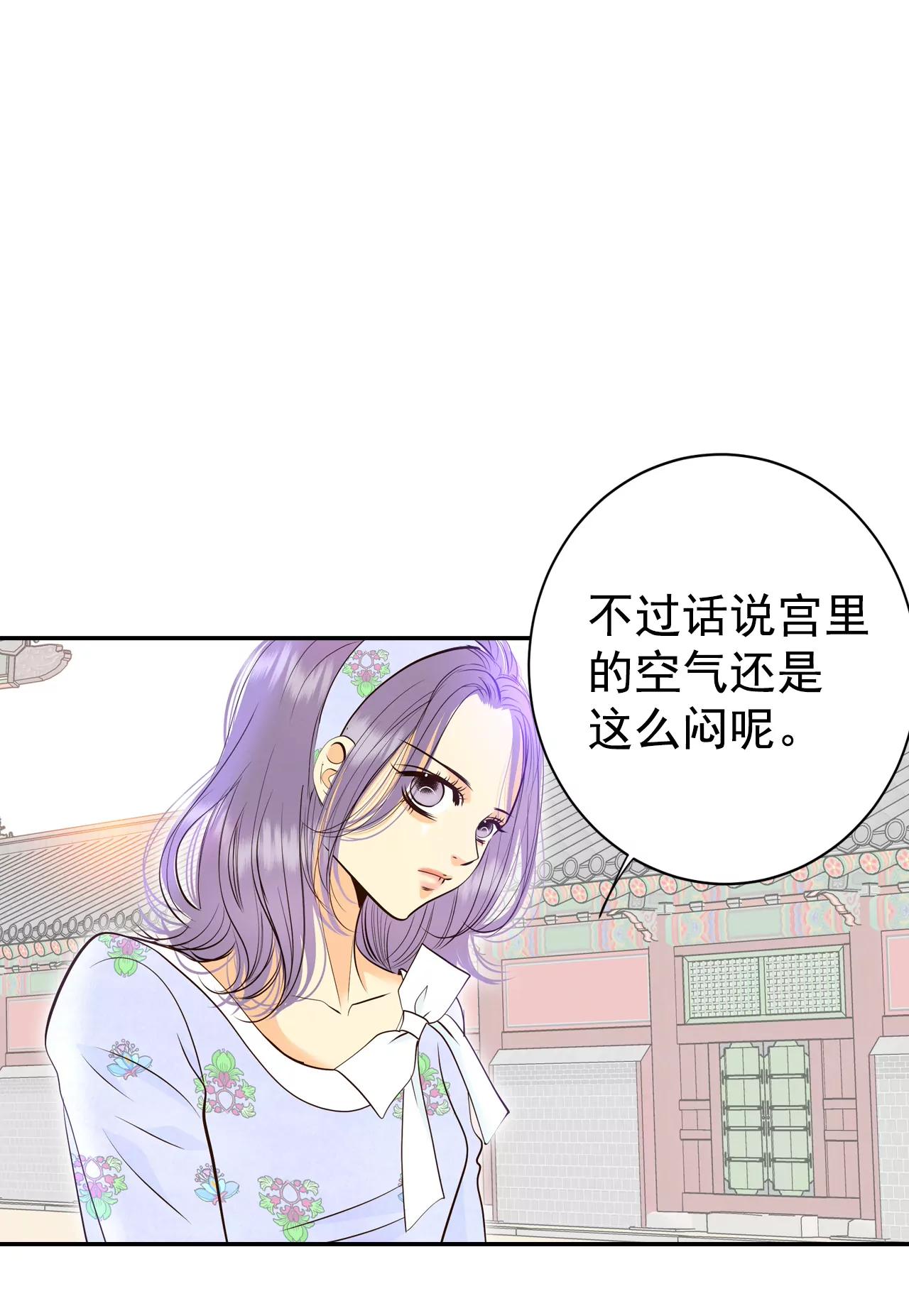 宮 - 318-不再掩藏（1） - 7