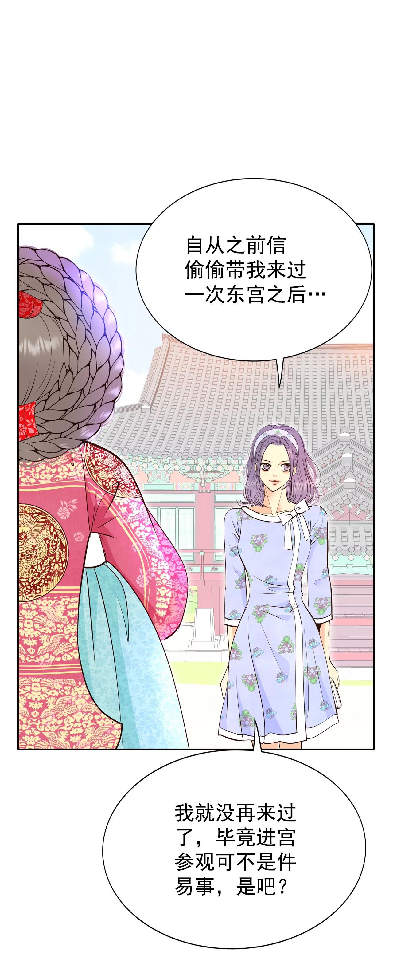 宮 - 318-不再掩藏（1） - 1