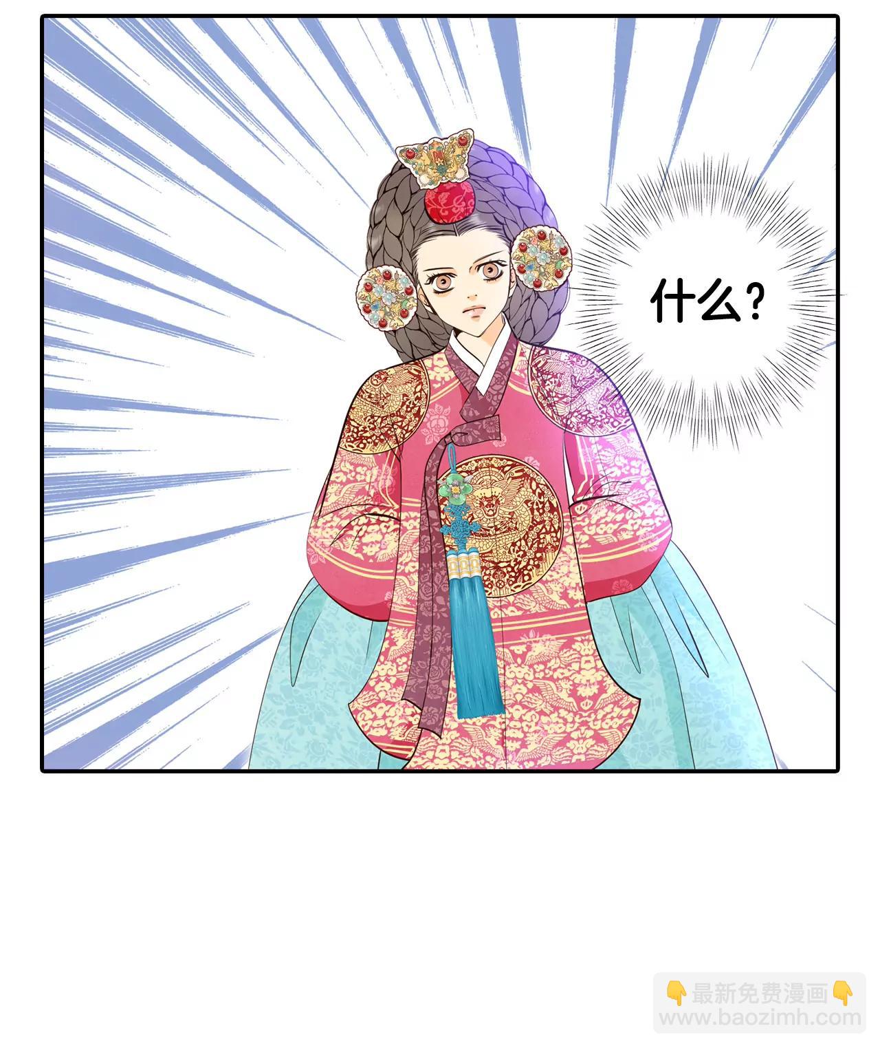 宮 - 318-不再掩藏（1） - 2