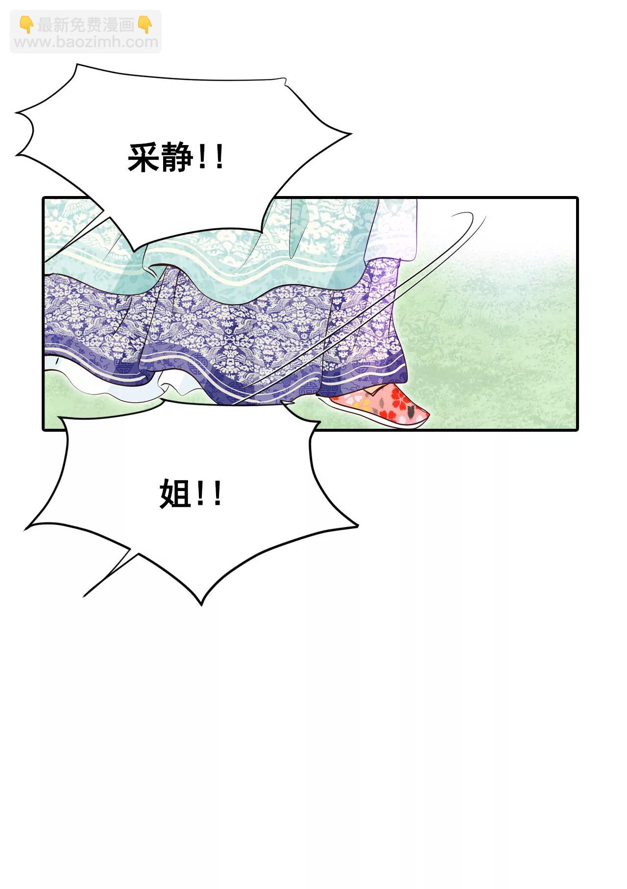 宮 - 318-不再掩藏（1） - 1