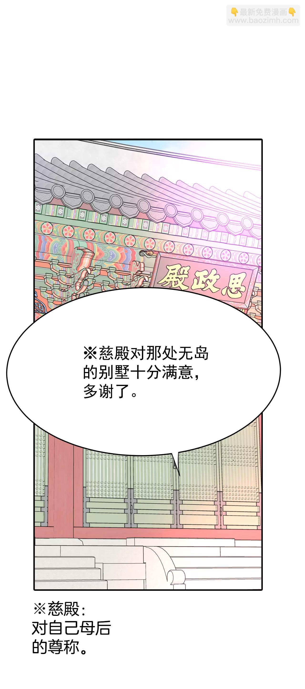 宮 - 318-不再掩藏（1） - 3