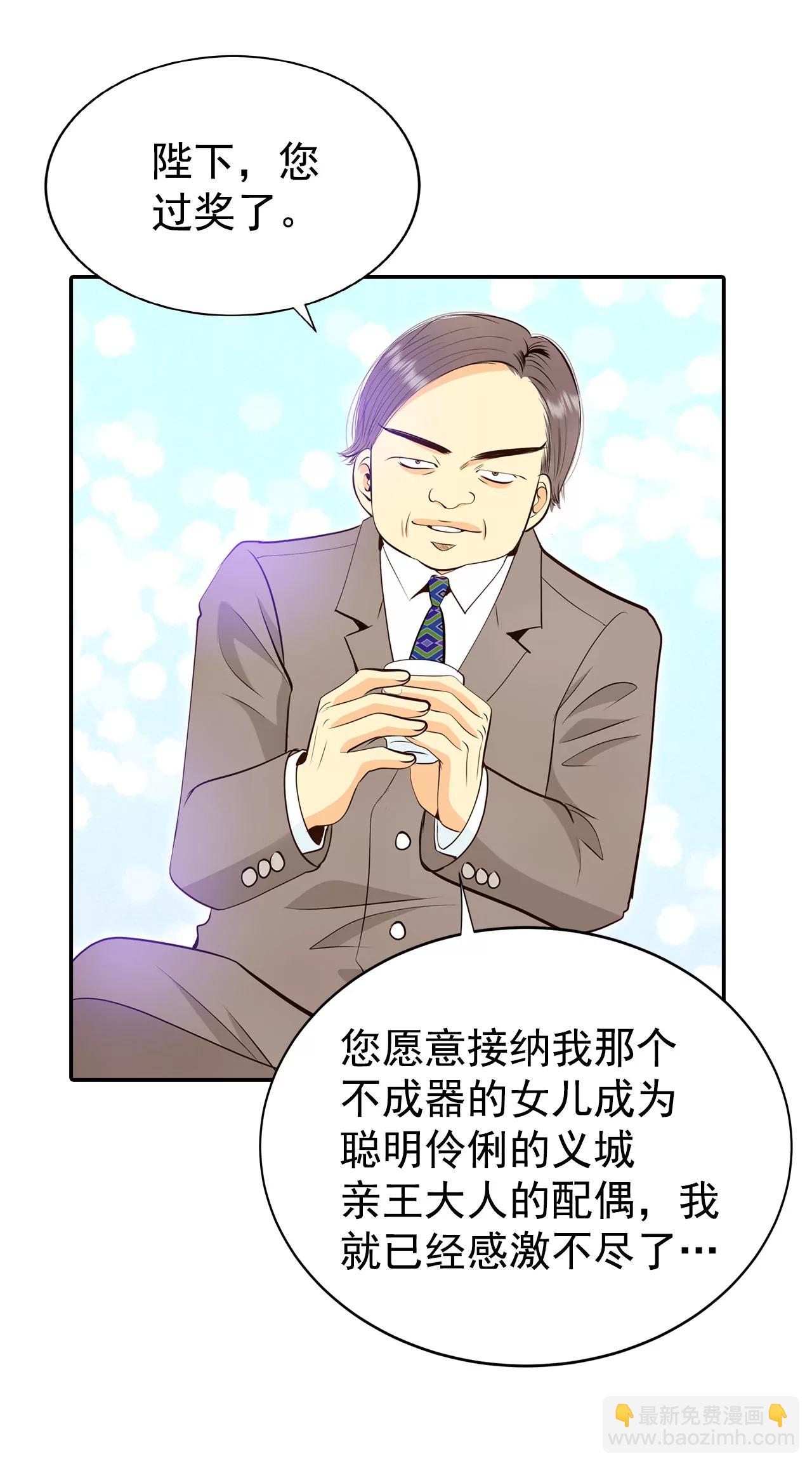 宮 - 318-不再掩藏（1） - 4