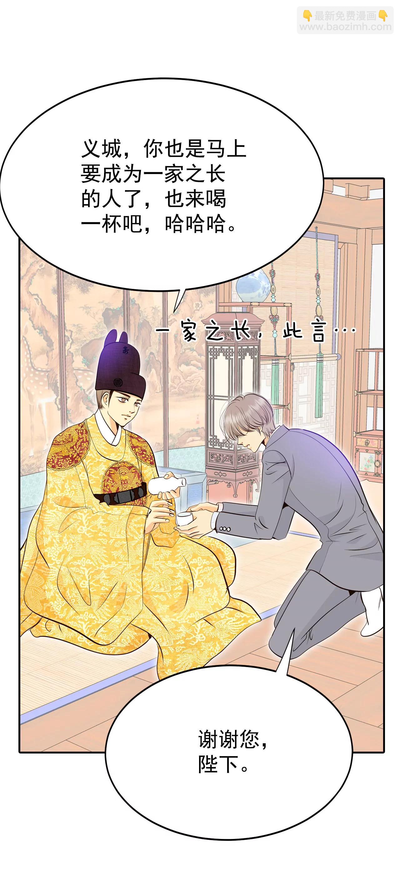 宮 - 318-不再掩藏（1） - 1