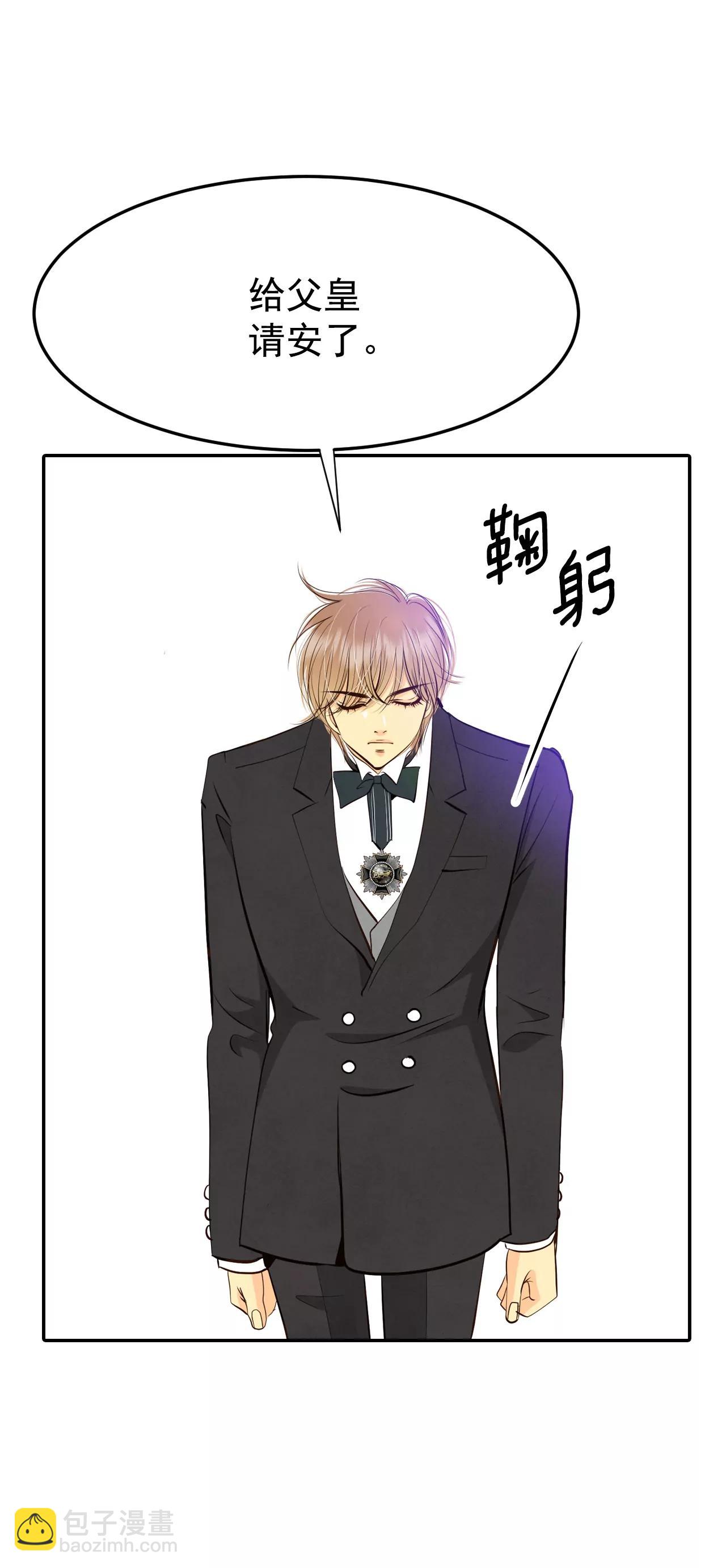 宮 - 318-不再掩藏（1） - 6