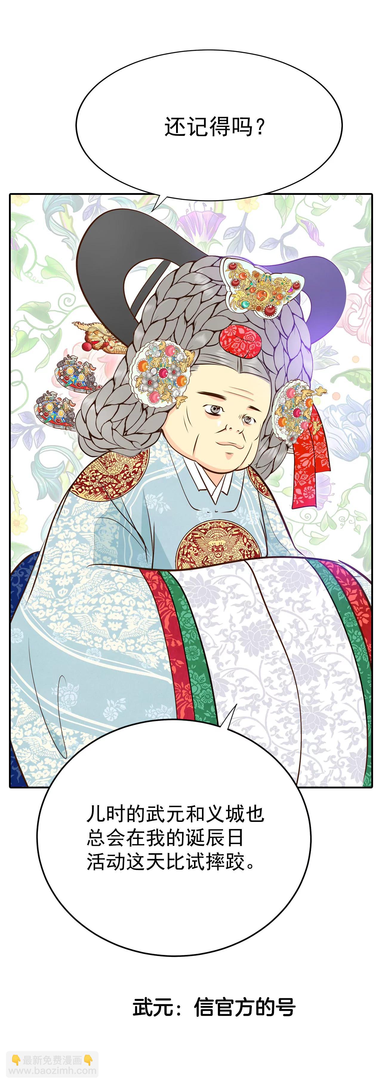 宮 - 320-不再掩藏（3） - 4