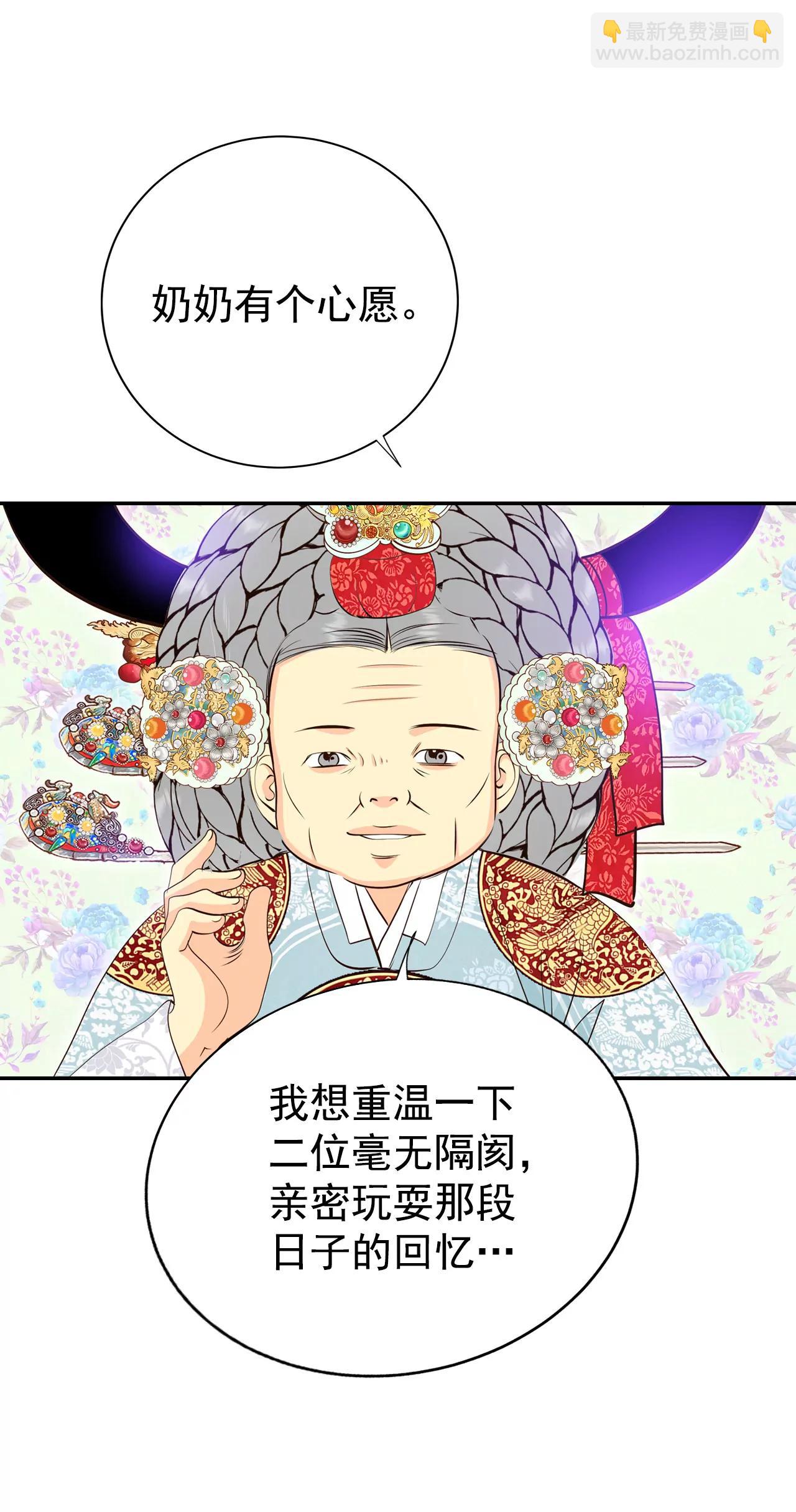 宮 - 320-不再掩藏（3） - 1