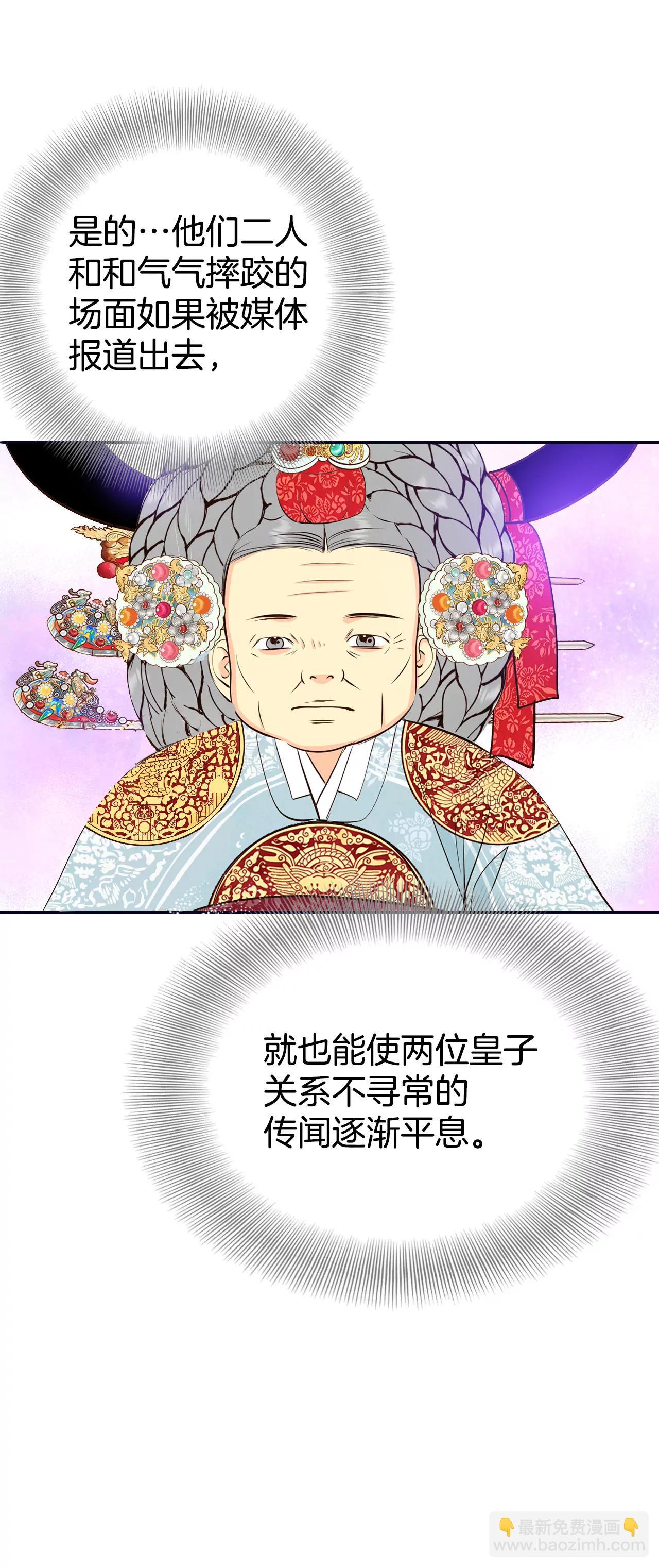 宮 - 320-不再掩藏（3） - 4