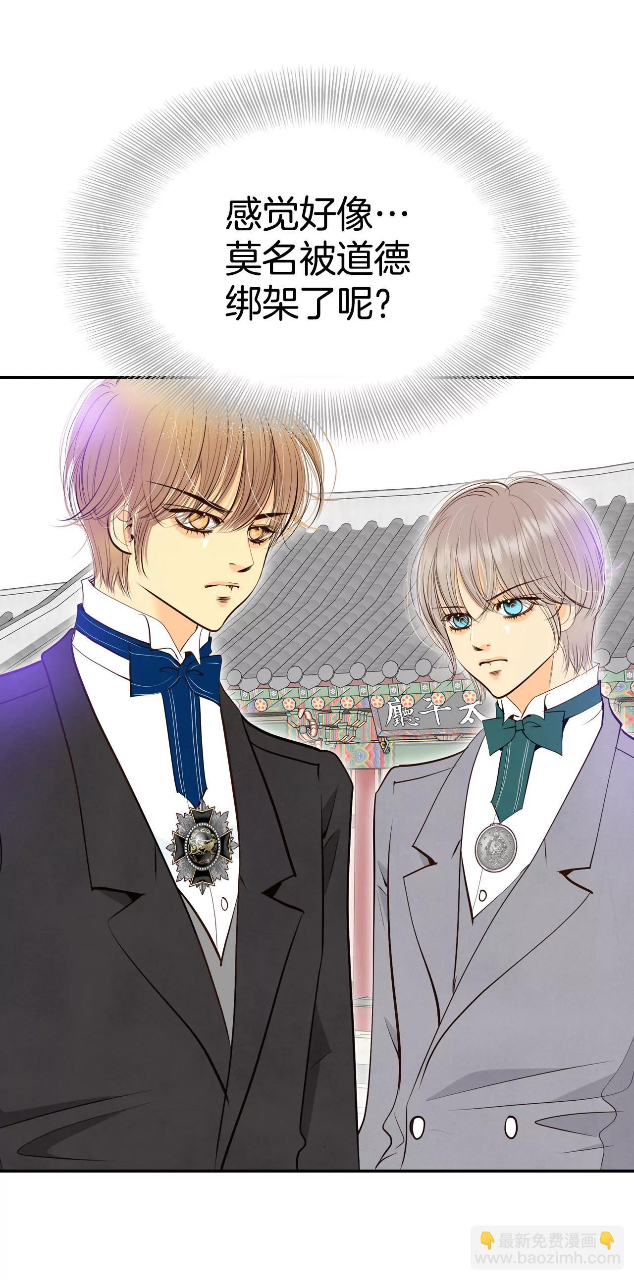 宮 - 320-不再掩藏（3） - 6