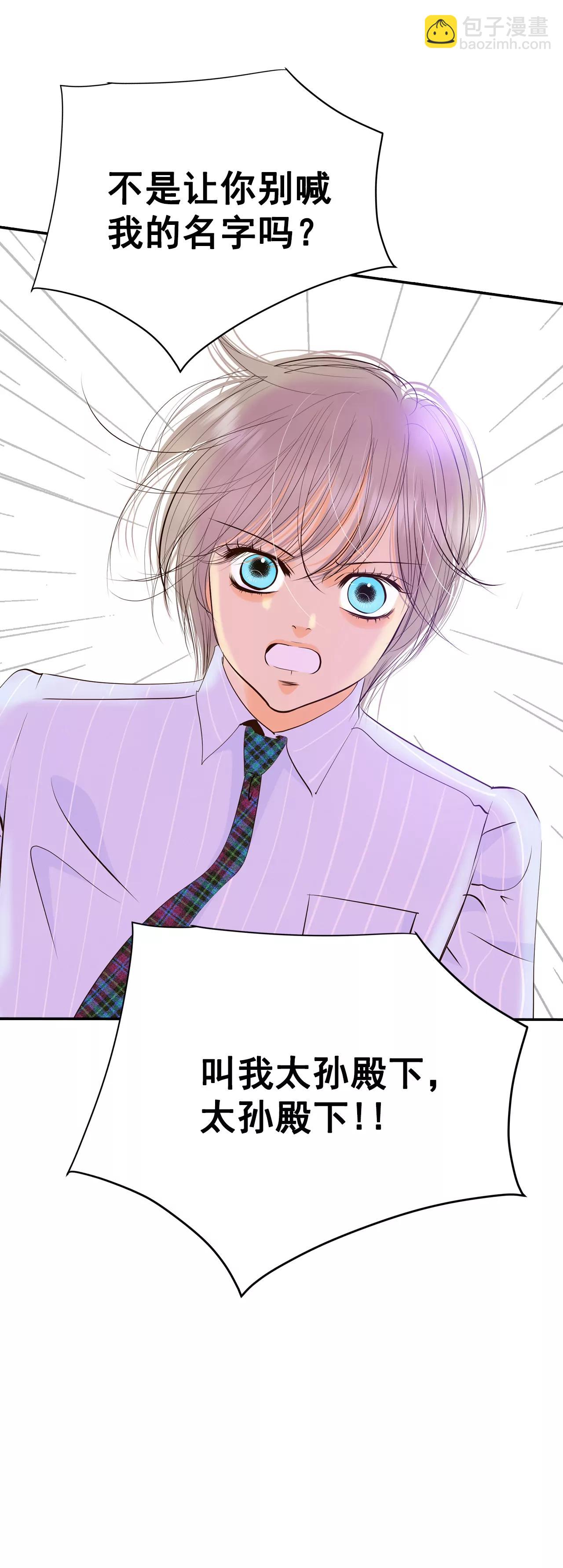 宮 - 320-不再掩藏（3） - 6