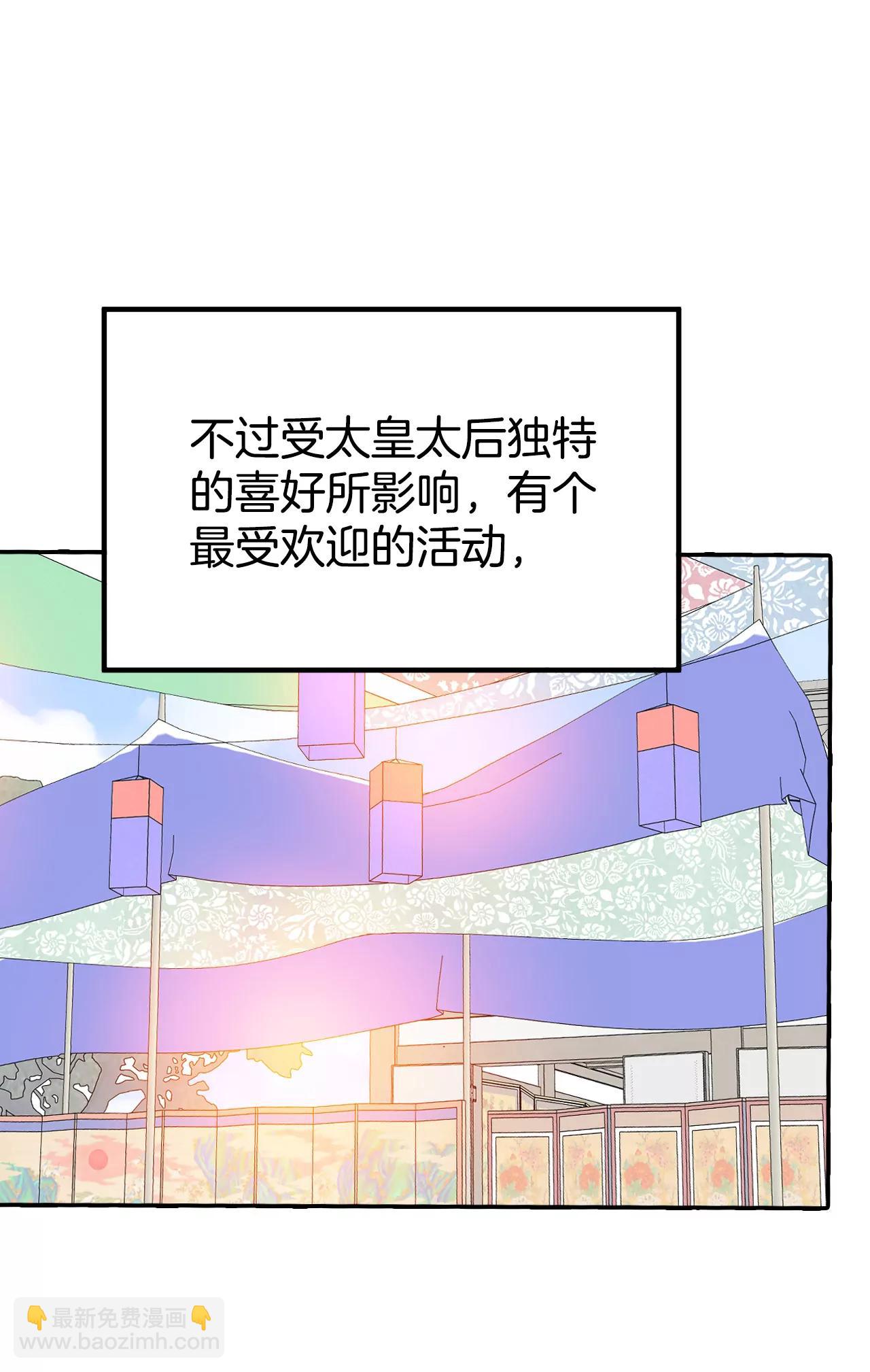 宮 - 320-不再掩藏（3） - 3