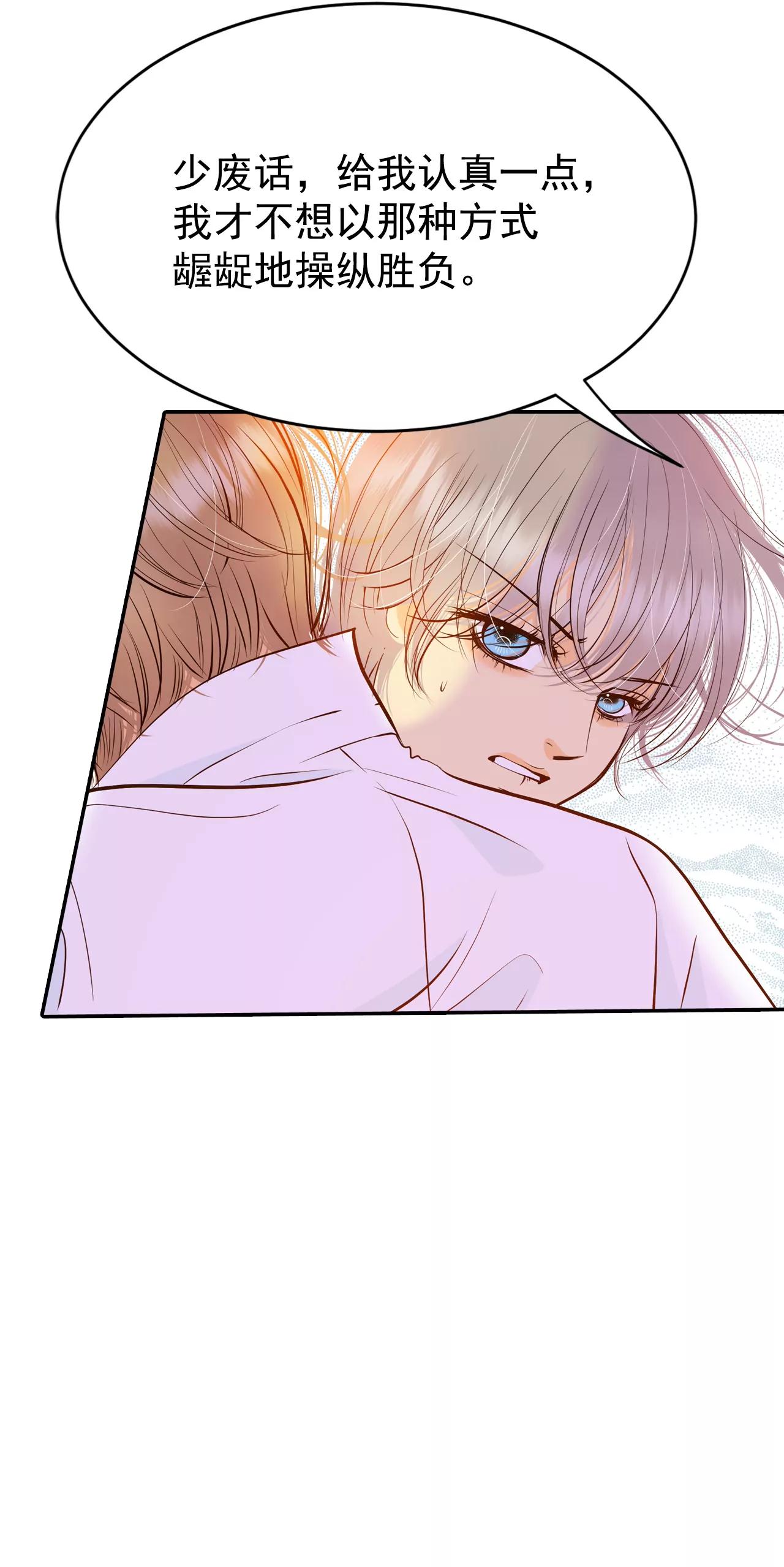 宮 - 320-不再掩藏（3） - 7