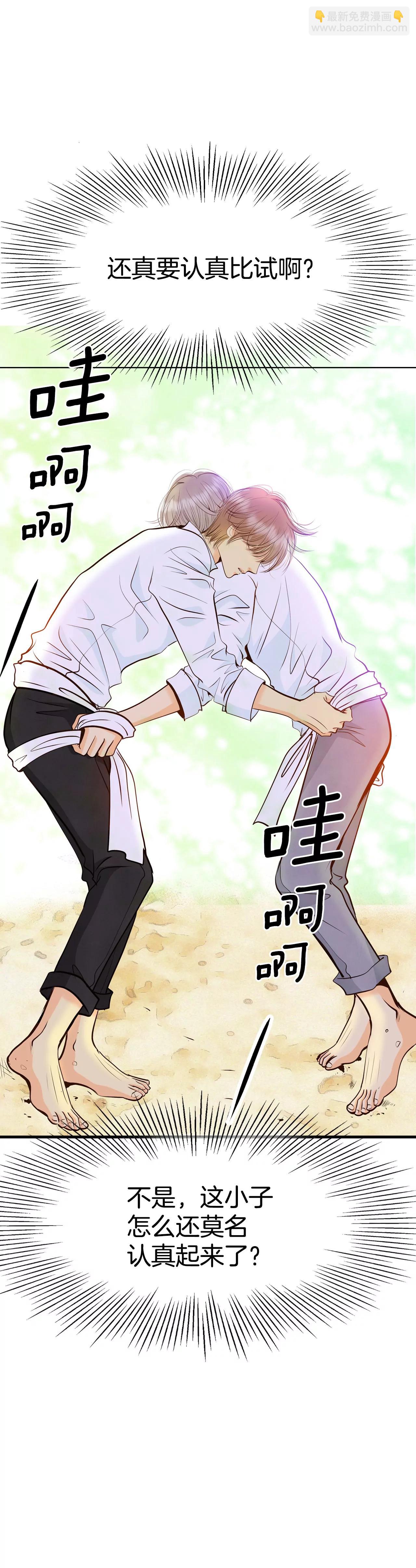 宮 - 320-不再掩藏（3） - 1