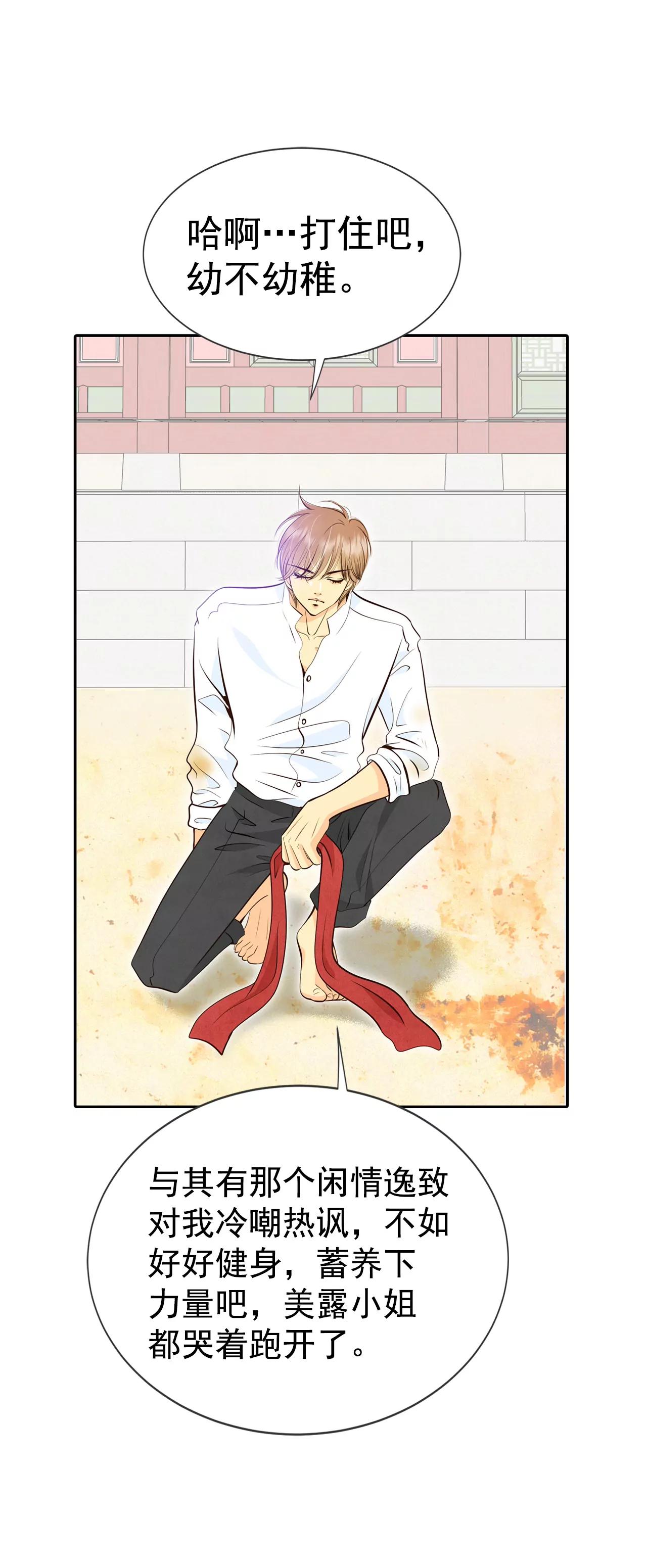 宮 - 322-摔跤（2） - 3