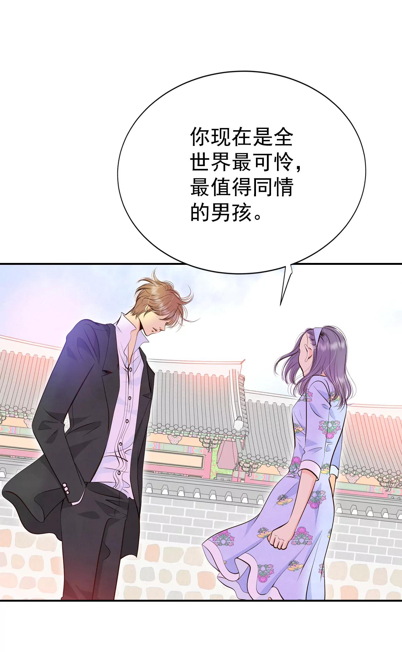 宮 - 324-不速之客（1） - 5