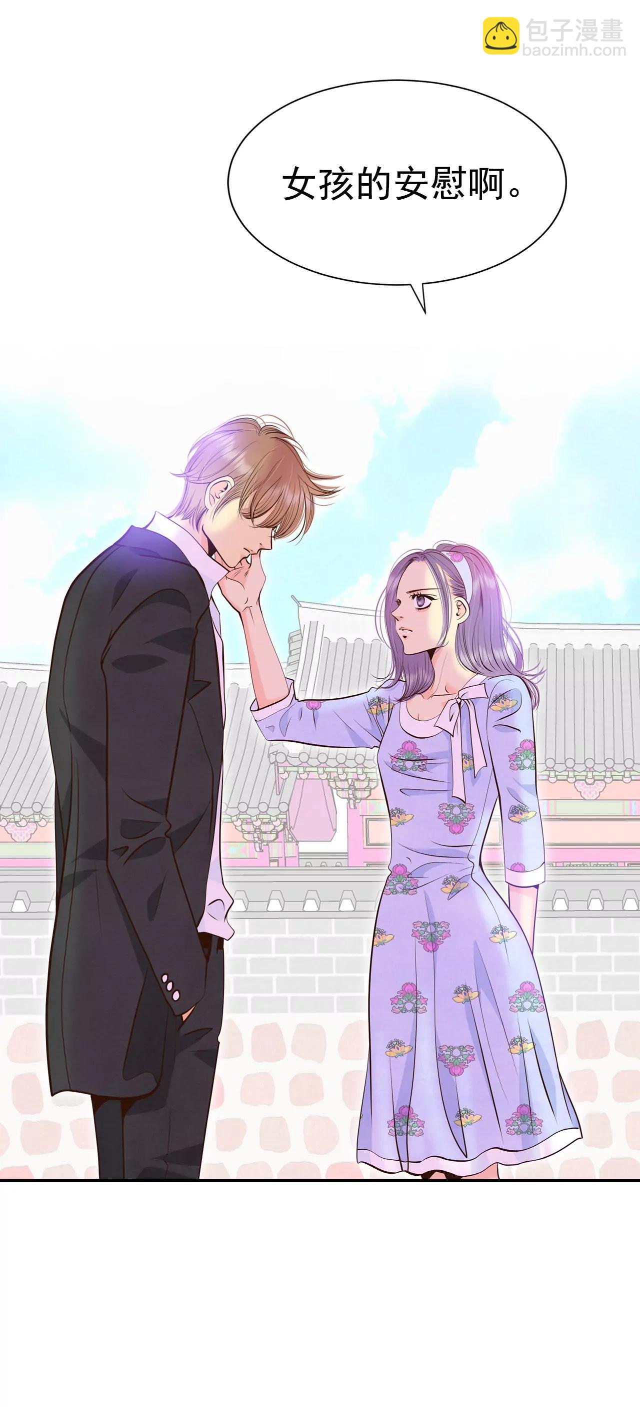 宮 - 324-不速之客（1） - 2