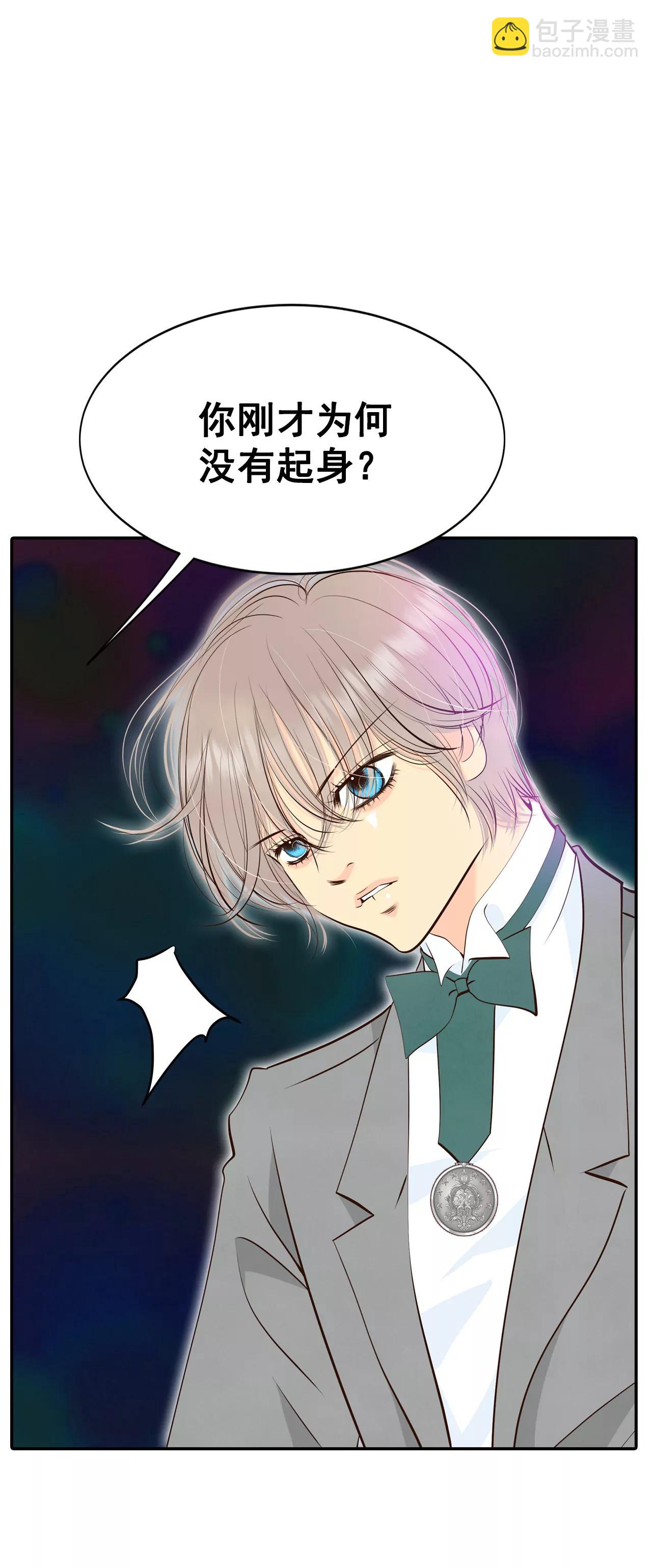 宮 - 324-不速之客（1） - 3