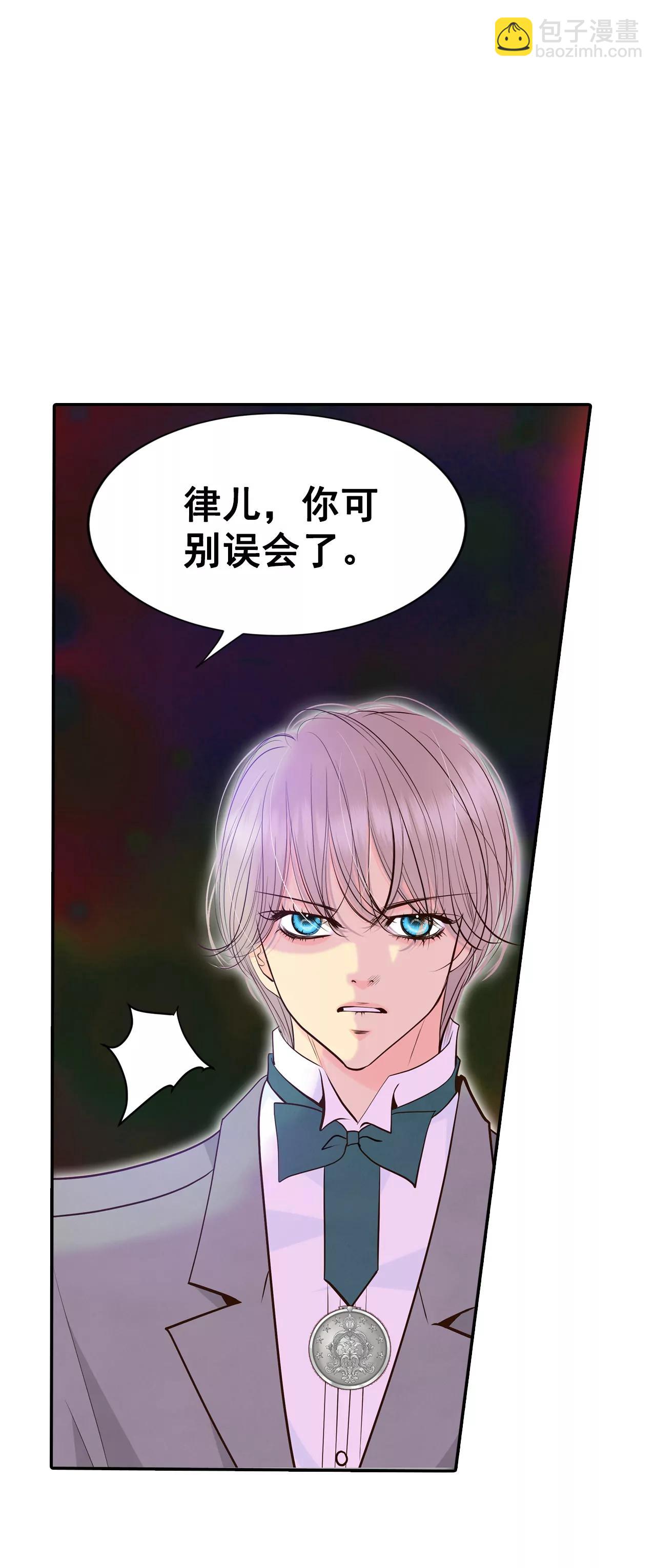 宮 - 324-不速之客（1） - 1