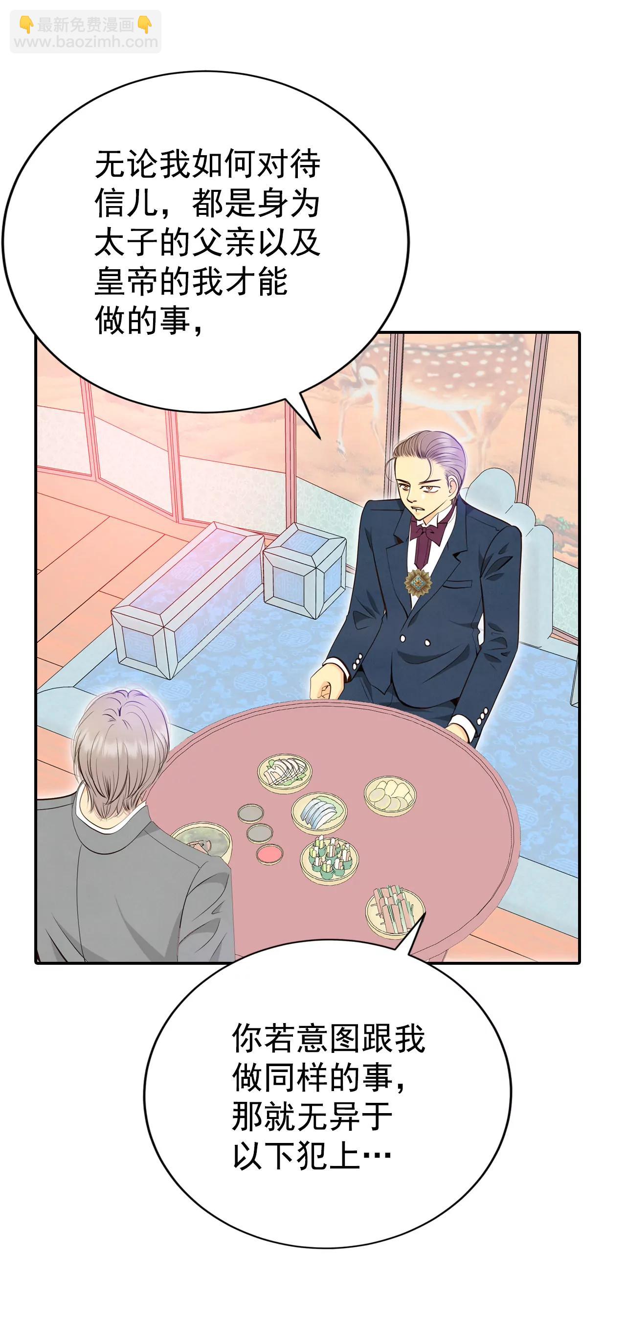 宮 - 324-不速之客（1） - 2