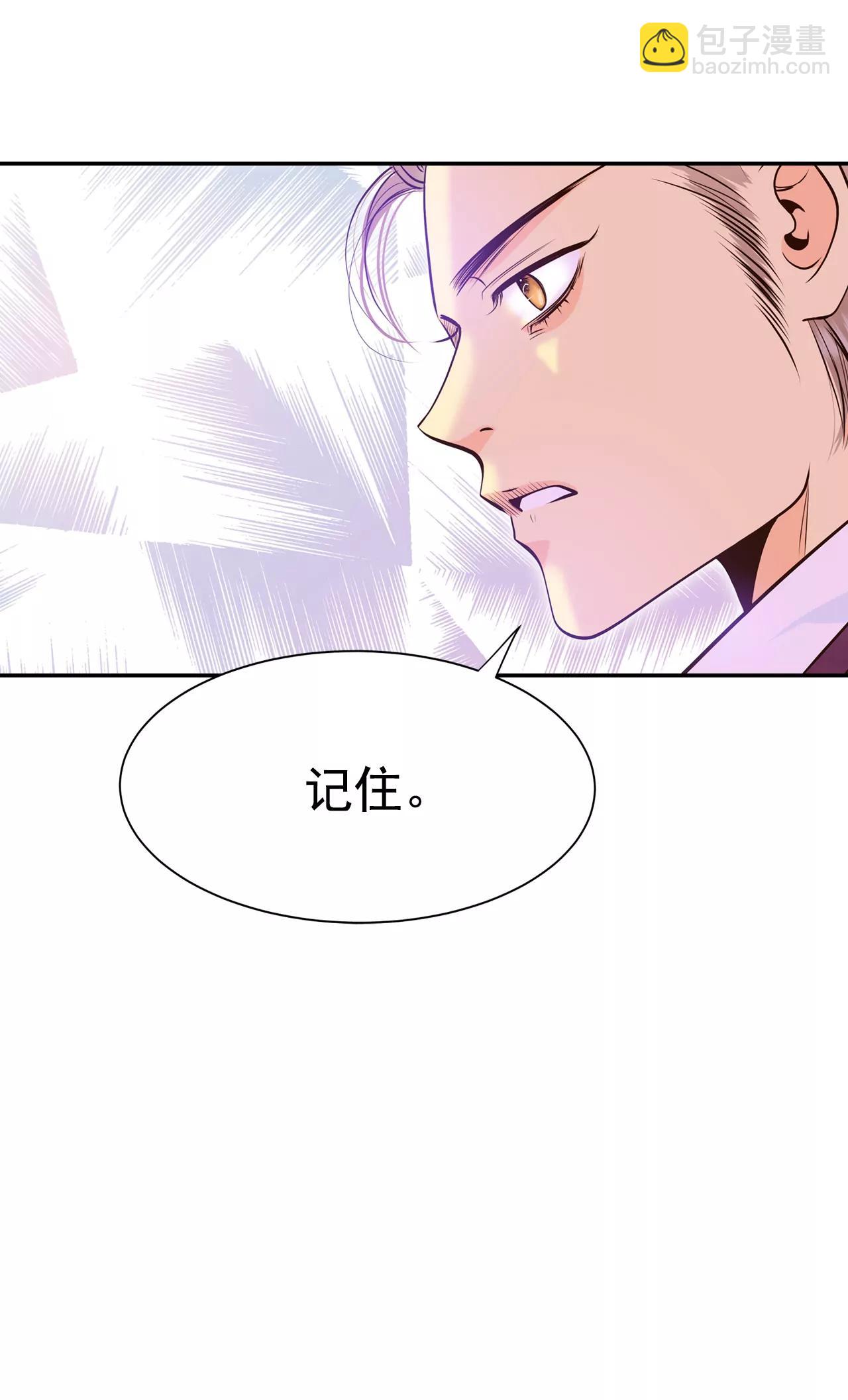 宮 - 324-不速之客（1） - 3