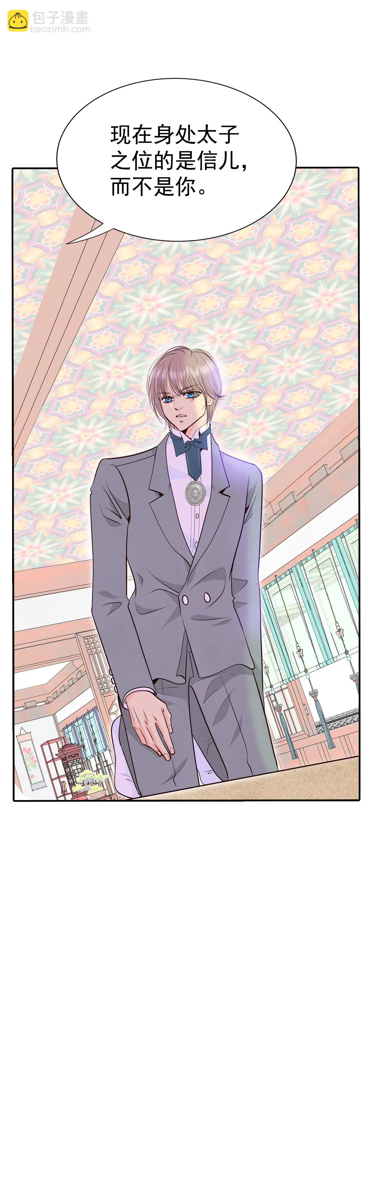 宮 - 324-不速之客（1） - 4