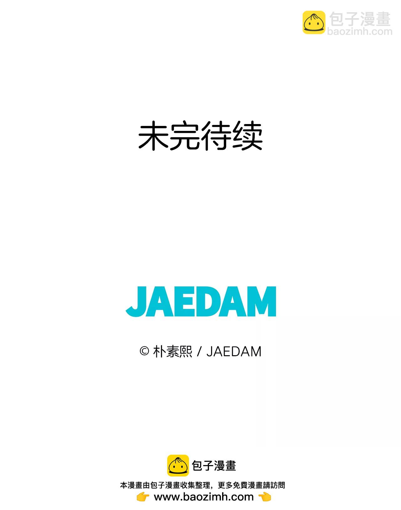 宮 - 324-不速之客（1） - 5